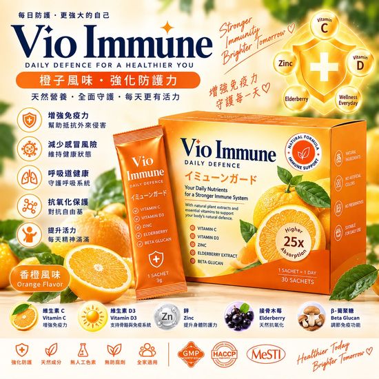 Vio Immune | Vio Official Store