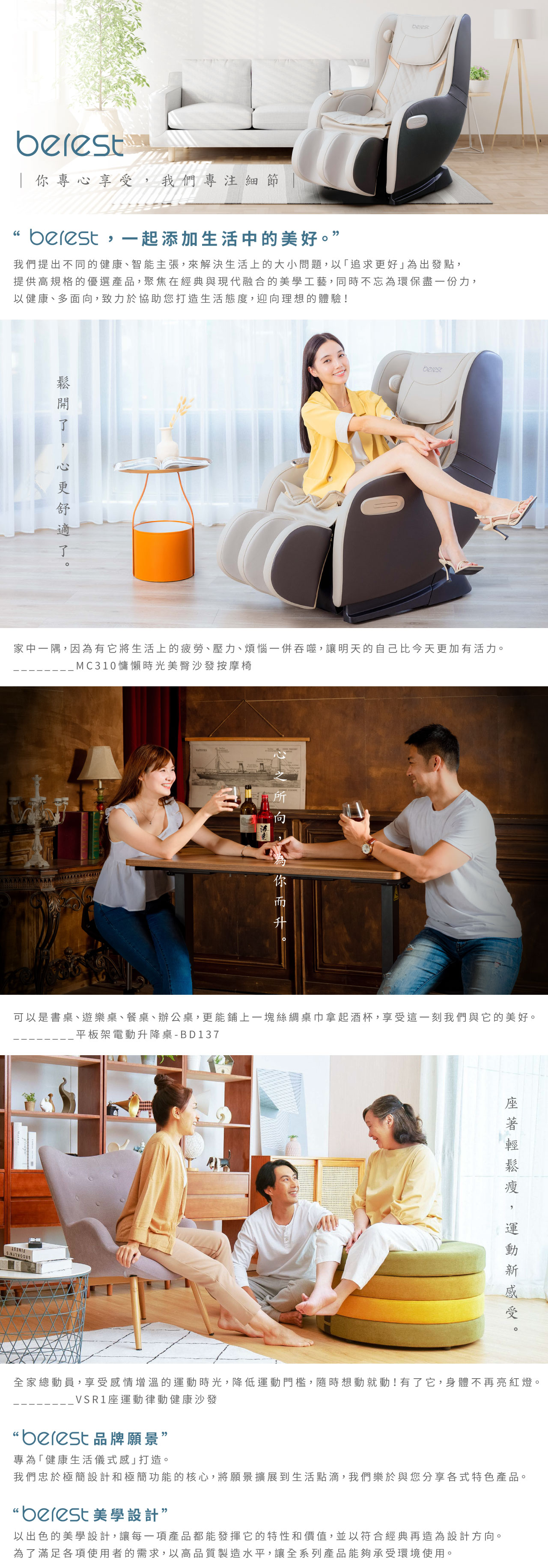 品牌緣起