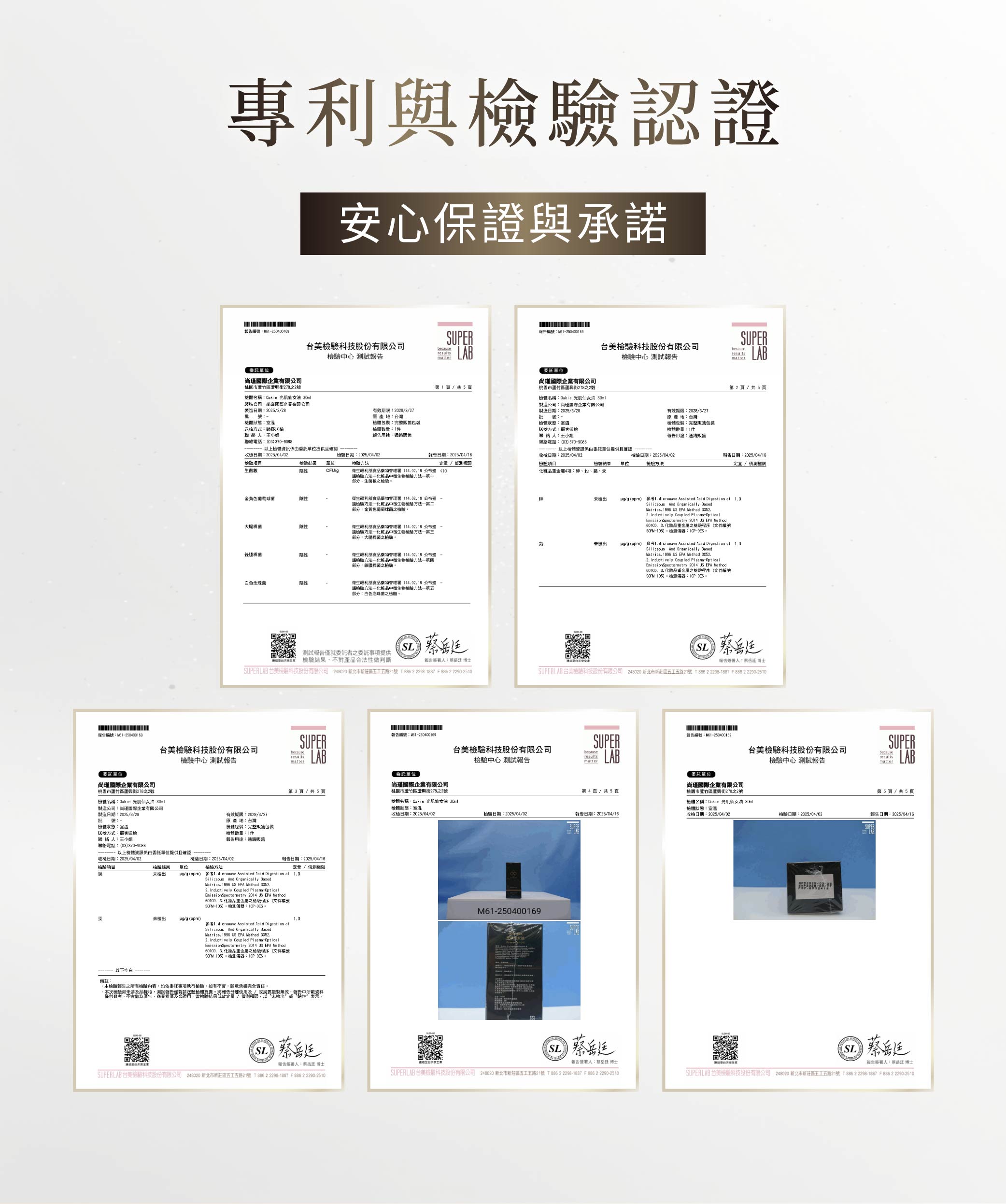 20260918_仙女油-08_0