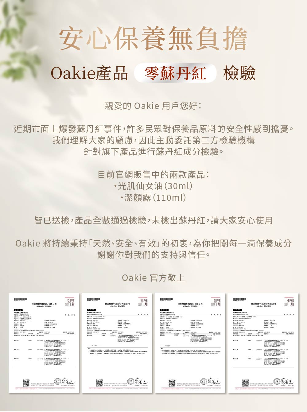 20260920_仙女潔顏露-11