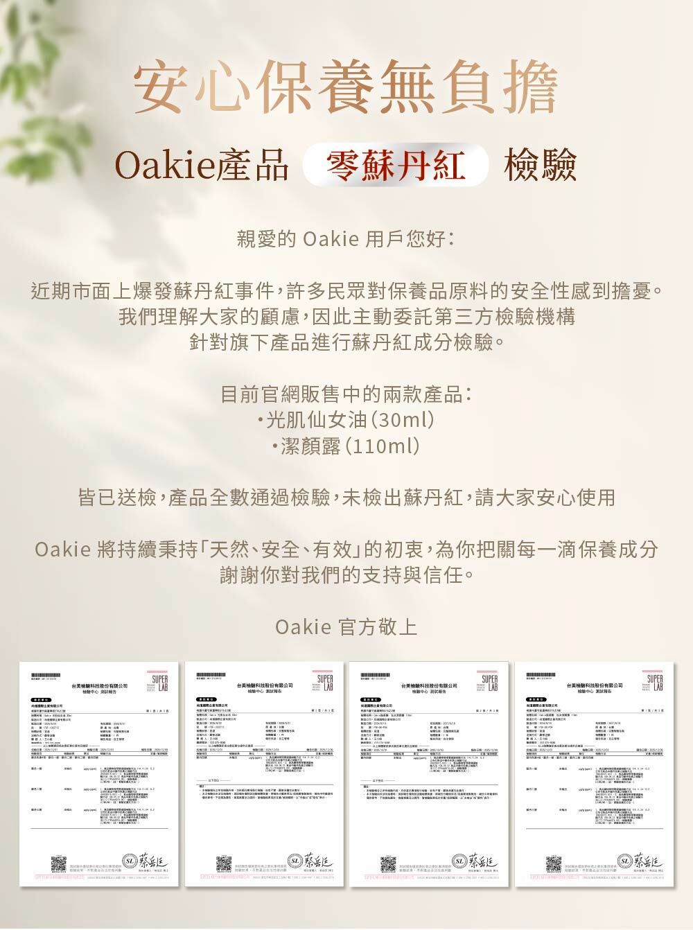 20260920_仙女潔顏露-11