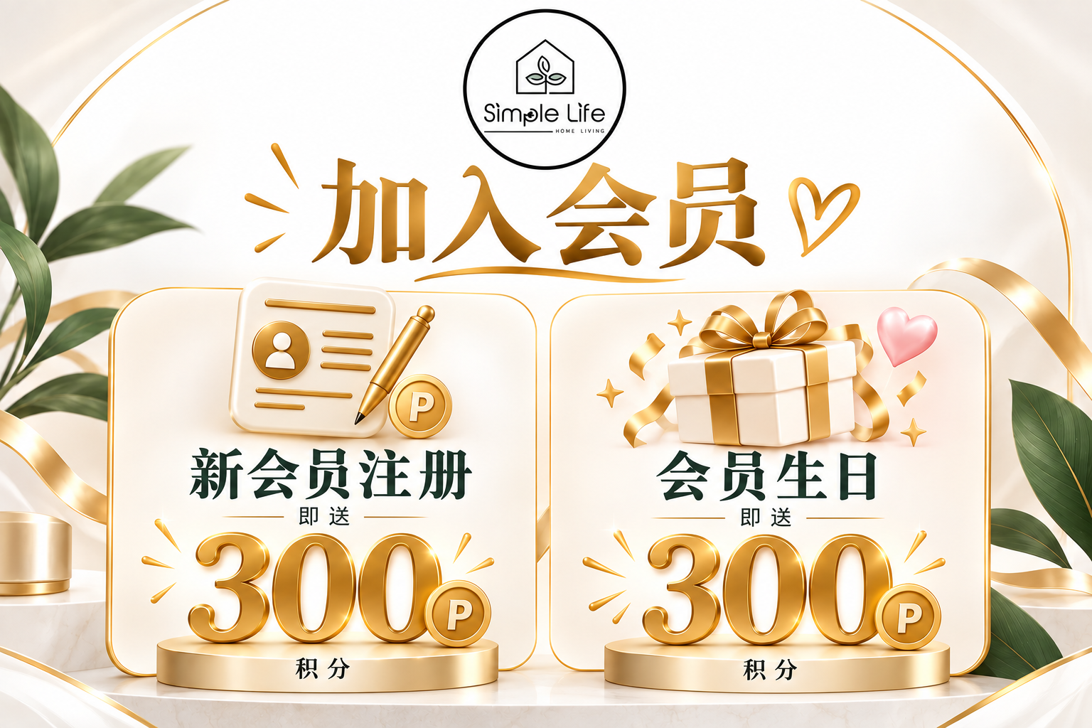 Elegant Membership Rewards Poster