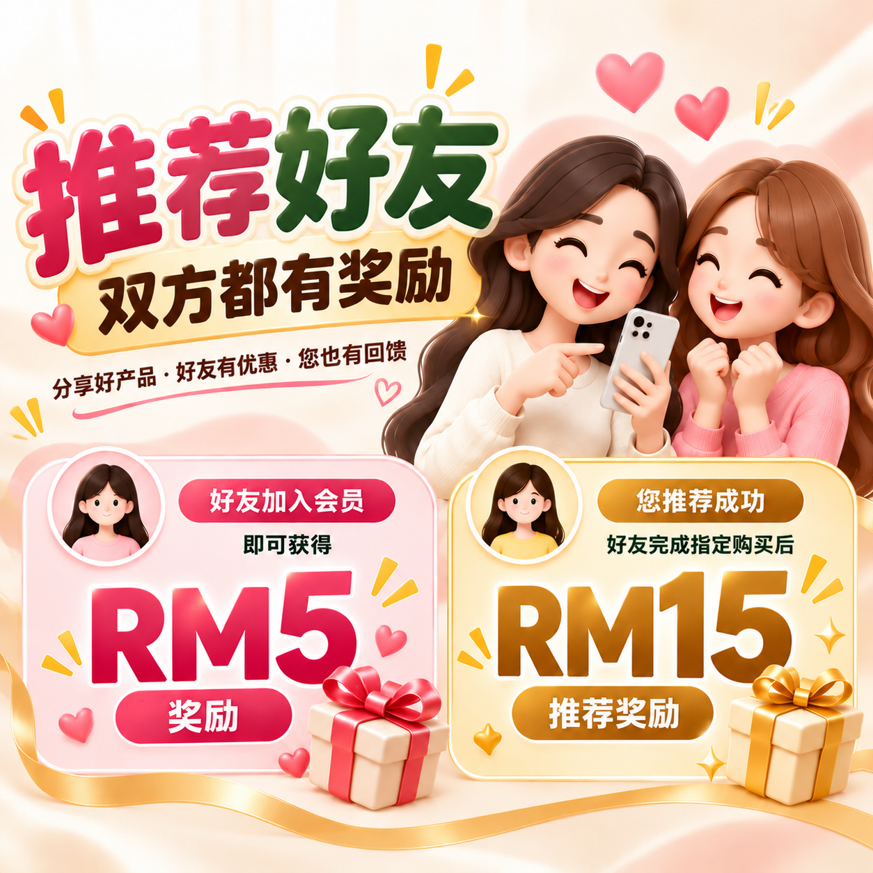 Colorful Referral Rewards Poster