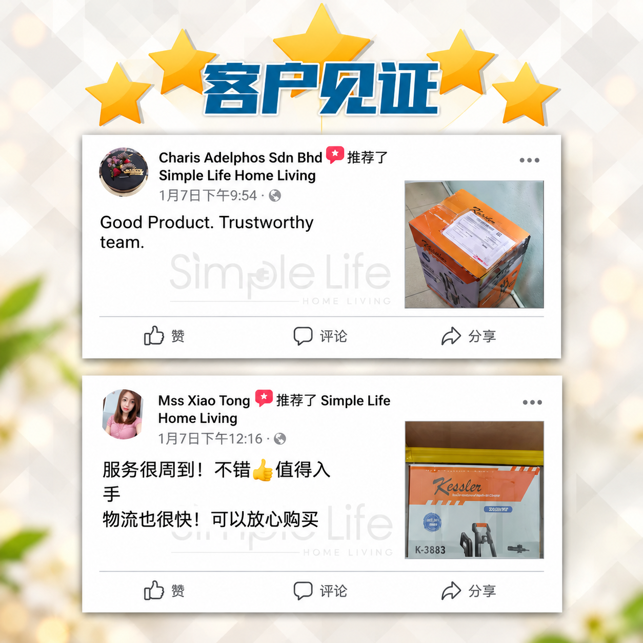 Customer Testimonials with Golden Stars