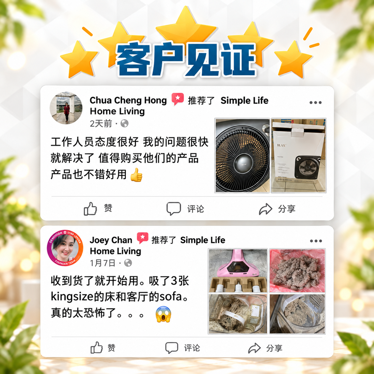 Customer Reviews_ Simple Life Spotlight