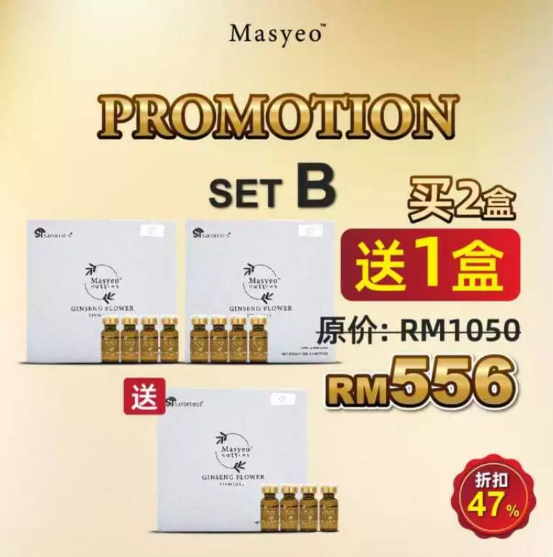 x2 Promo