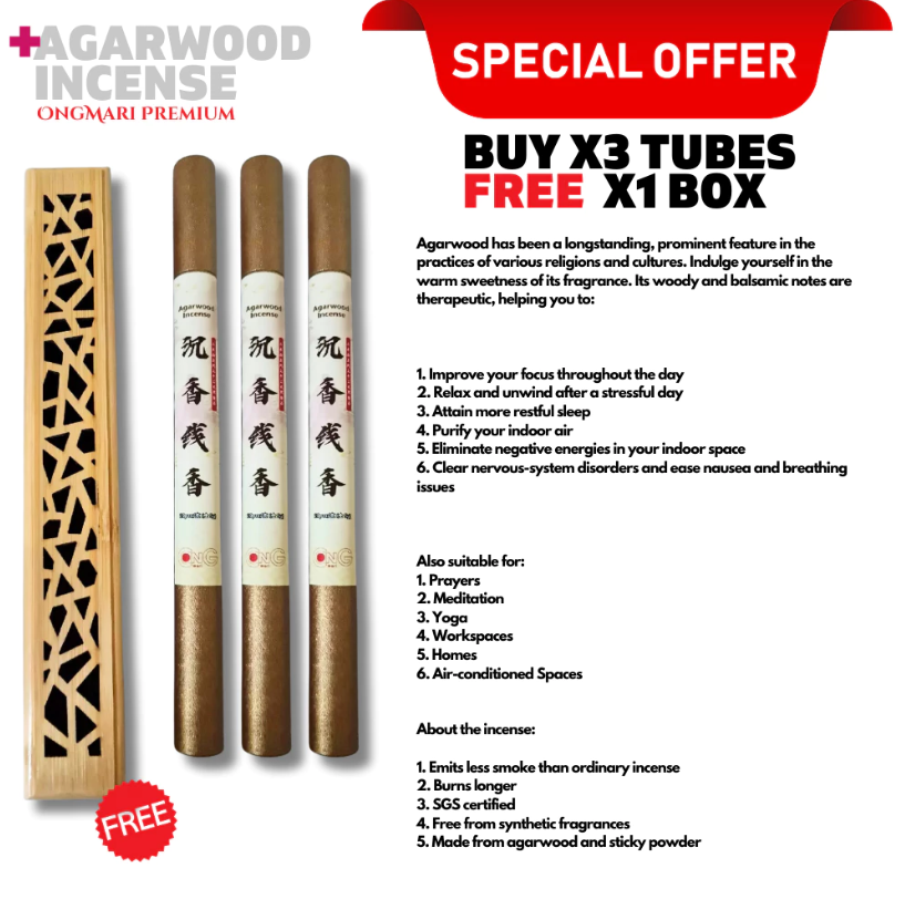 x3管+1香盒 Promo