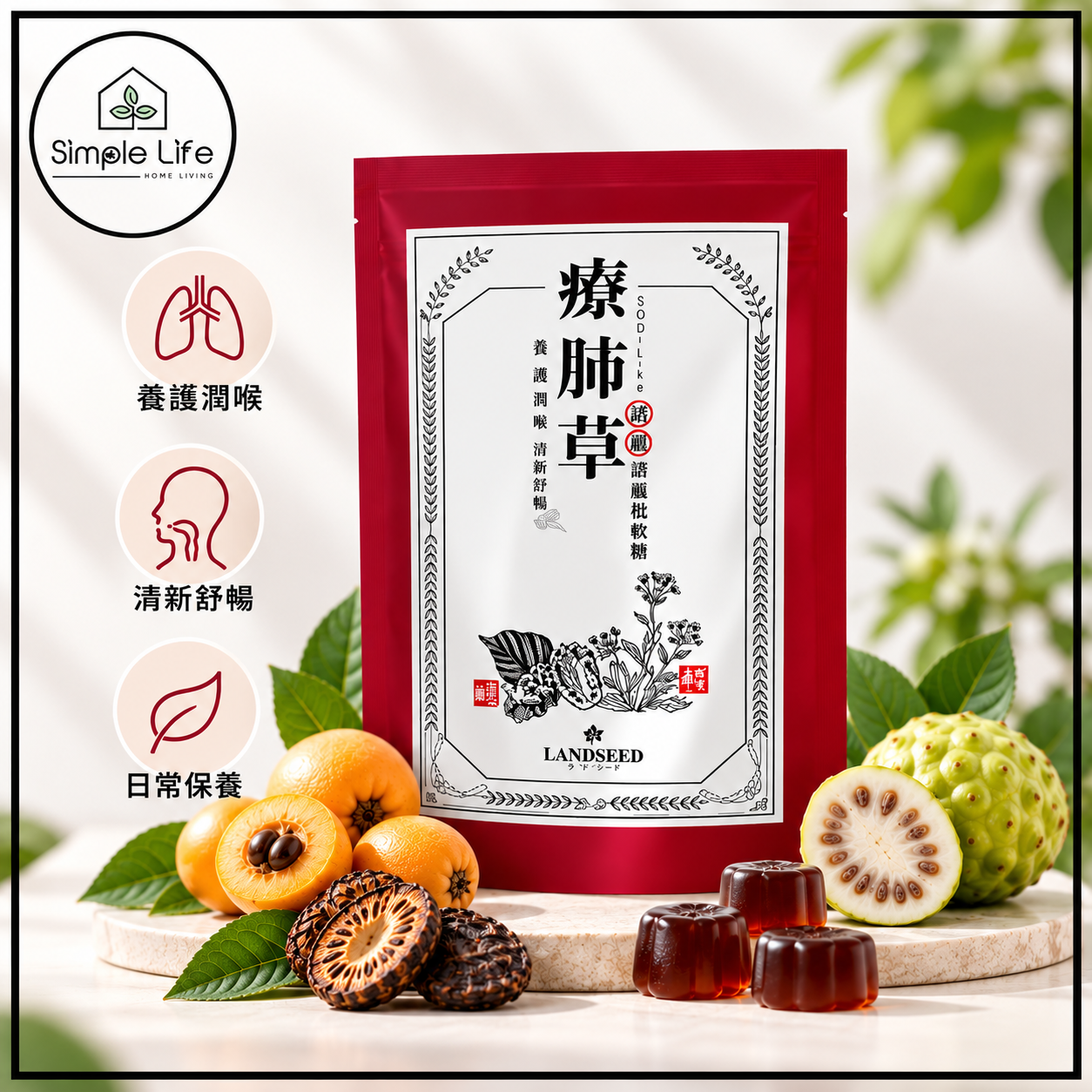 Herbal Loquat Wellness Pouch Ad