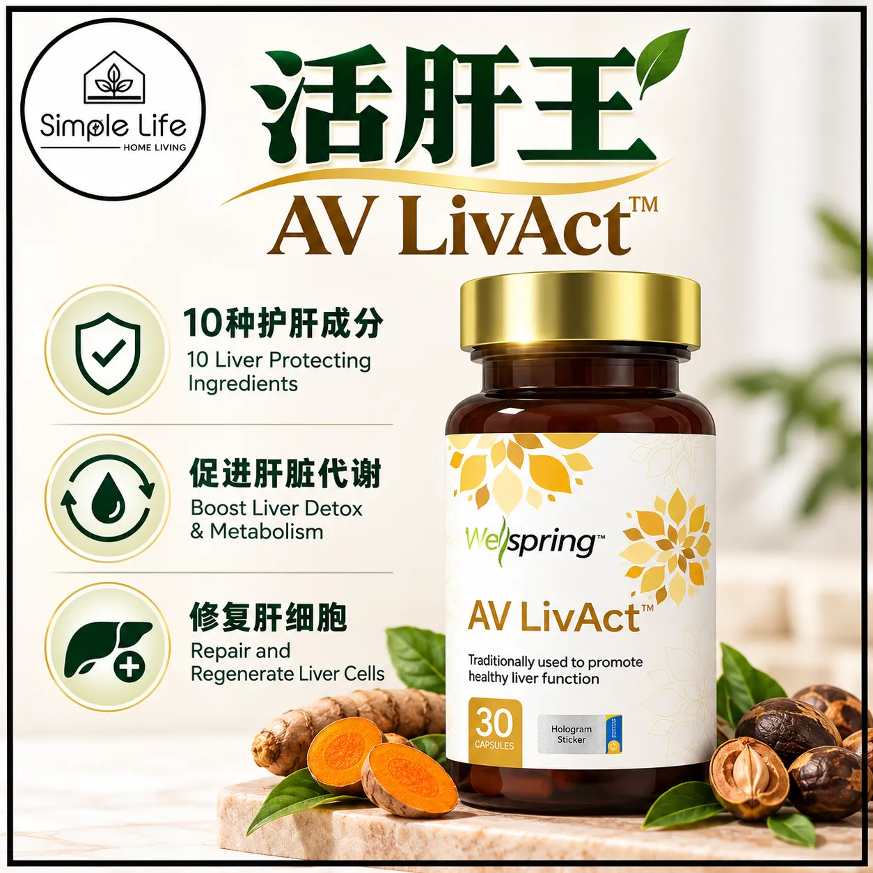 AV LivAct Herbal Supplement Poster