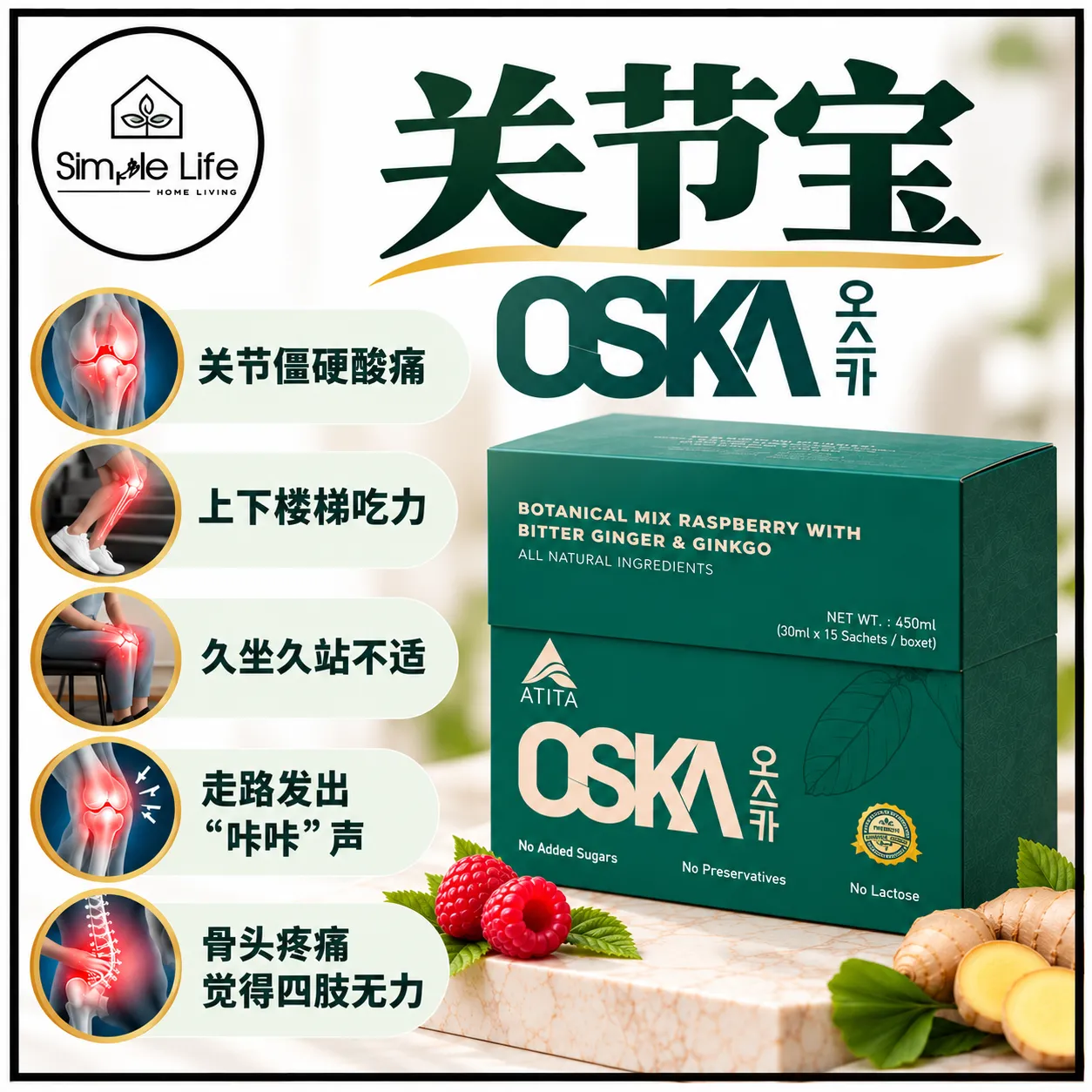 OSKA Joint Health Botanical Advertisement