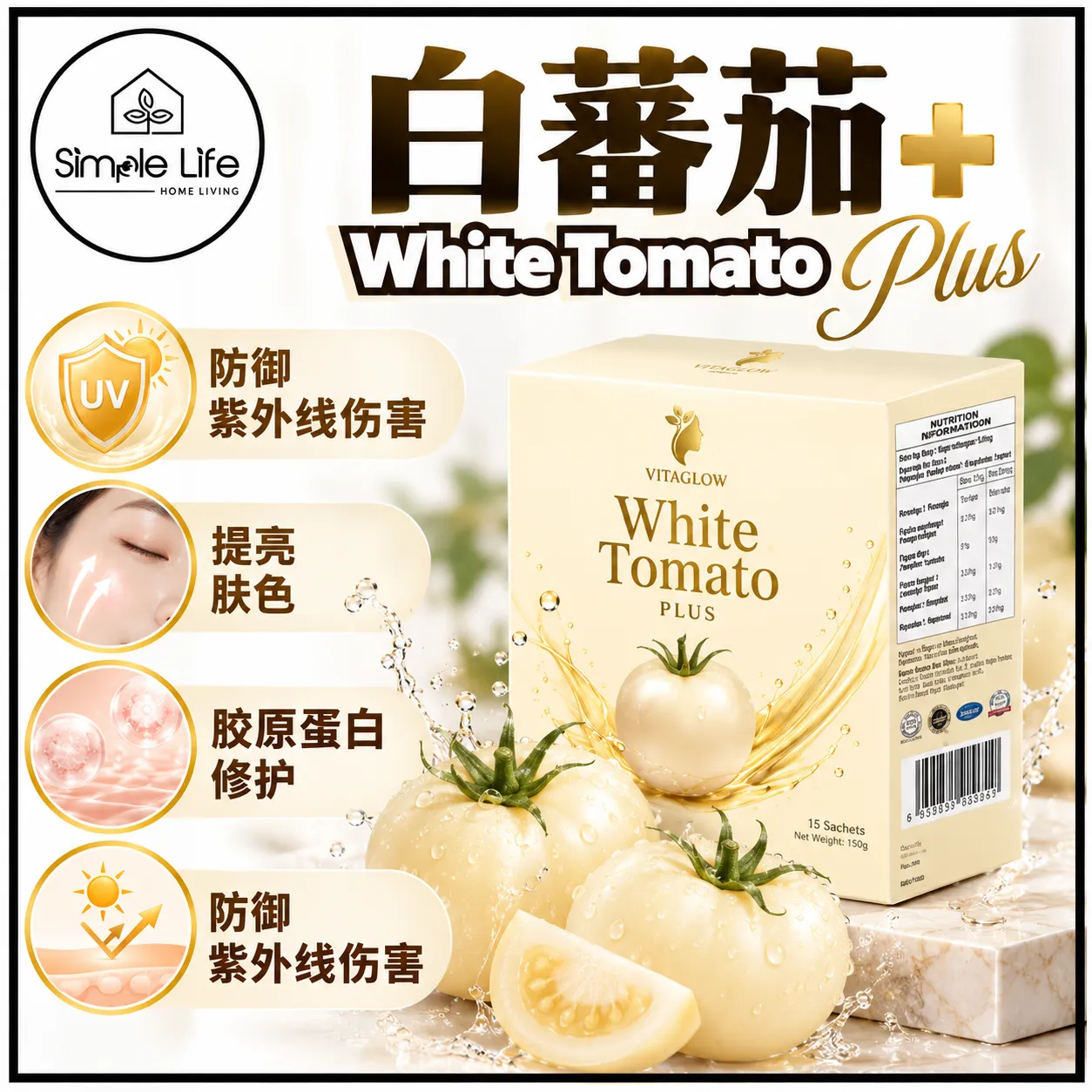 White Tomato Plus Product Banner