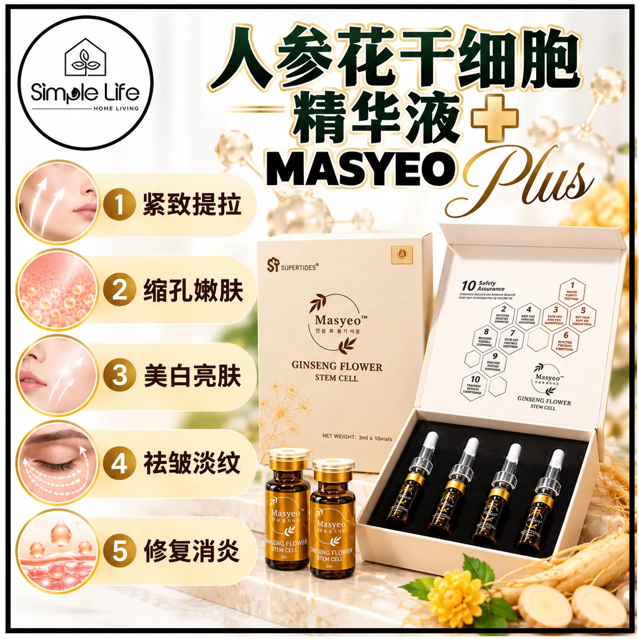 Luxury Ginseng Stem Cell Skincare Set