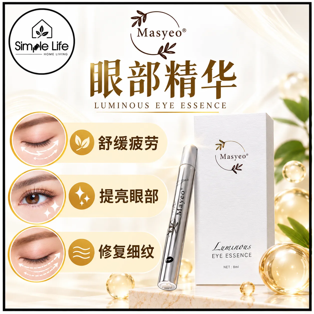 Luminous Gold Eye Essence Advertisement