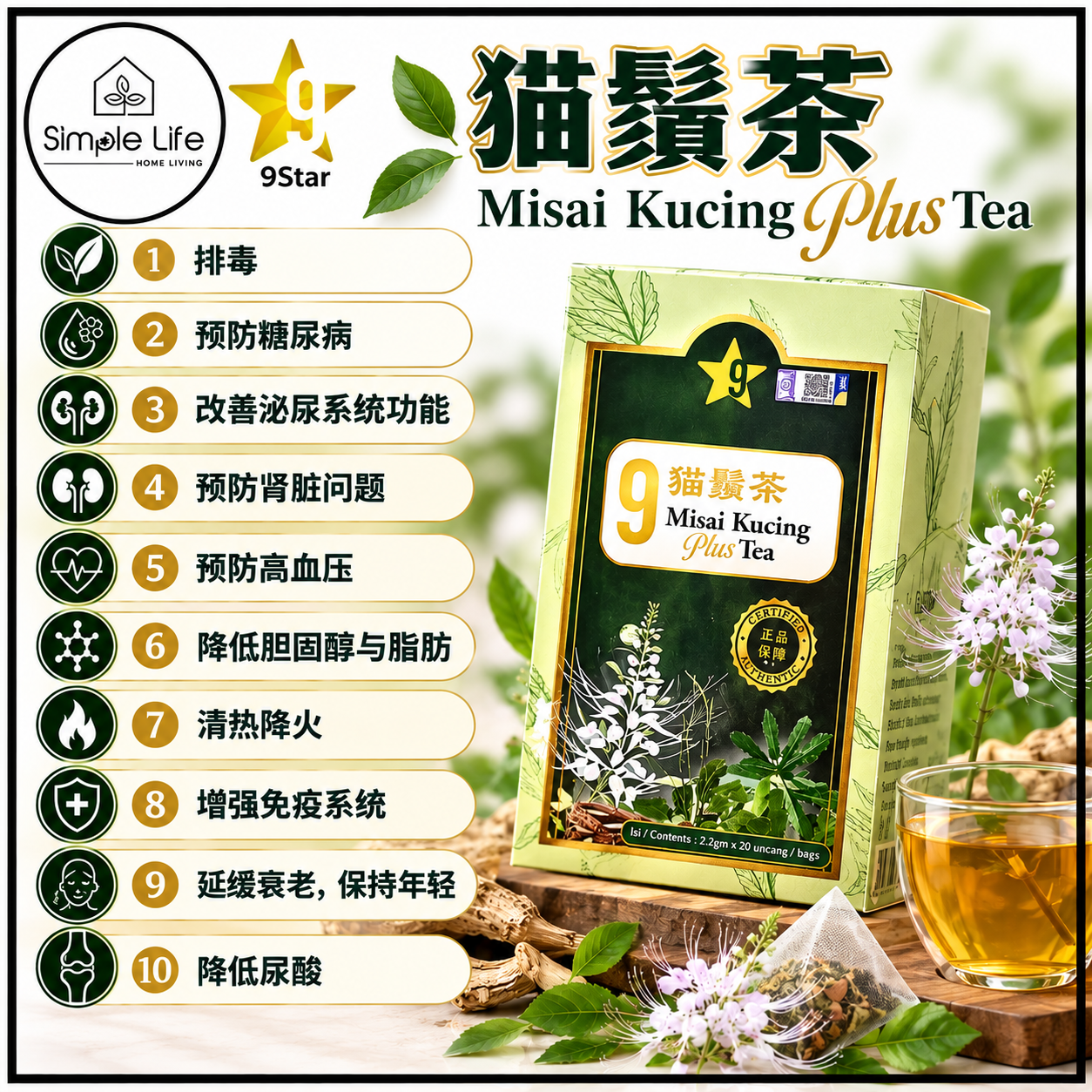 Misai Kucing Plus Tea Herbal Wellness Poster