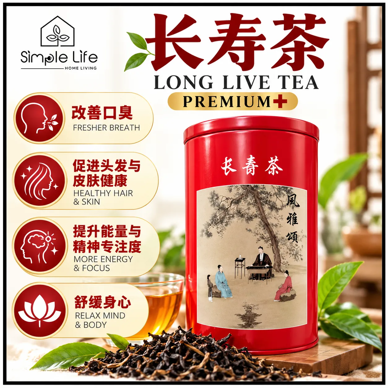 Premium Long Live Tea Advertisement
