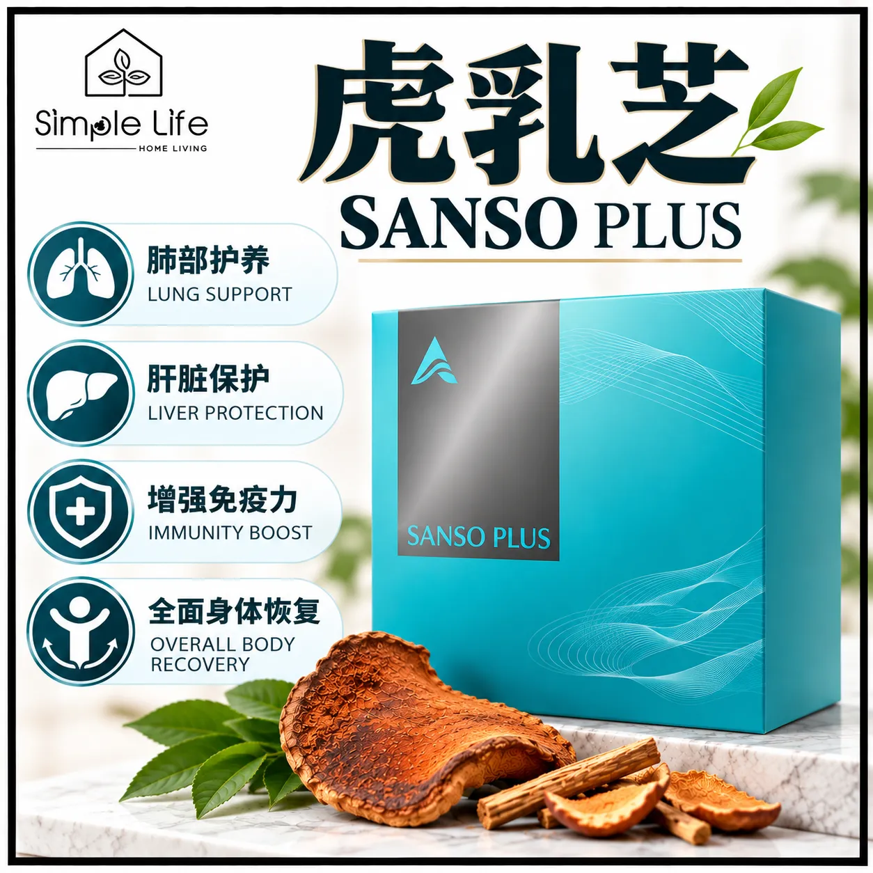 SANSO PLUS Herbal Wellness Advertisement