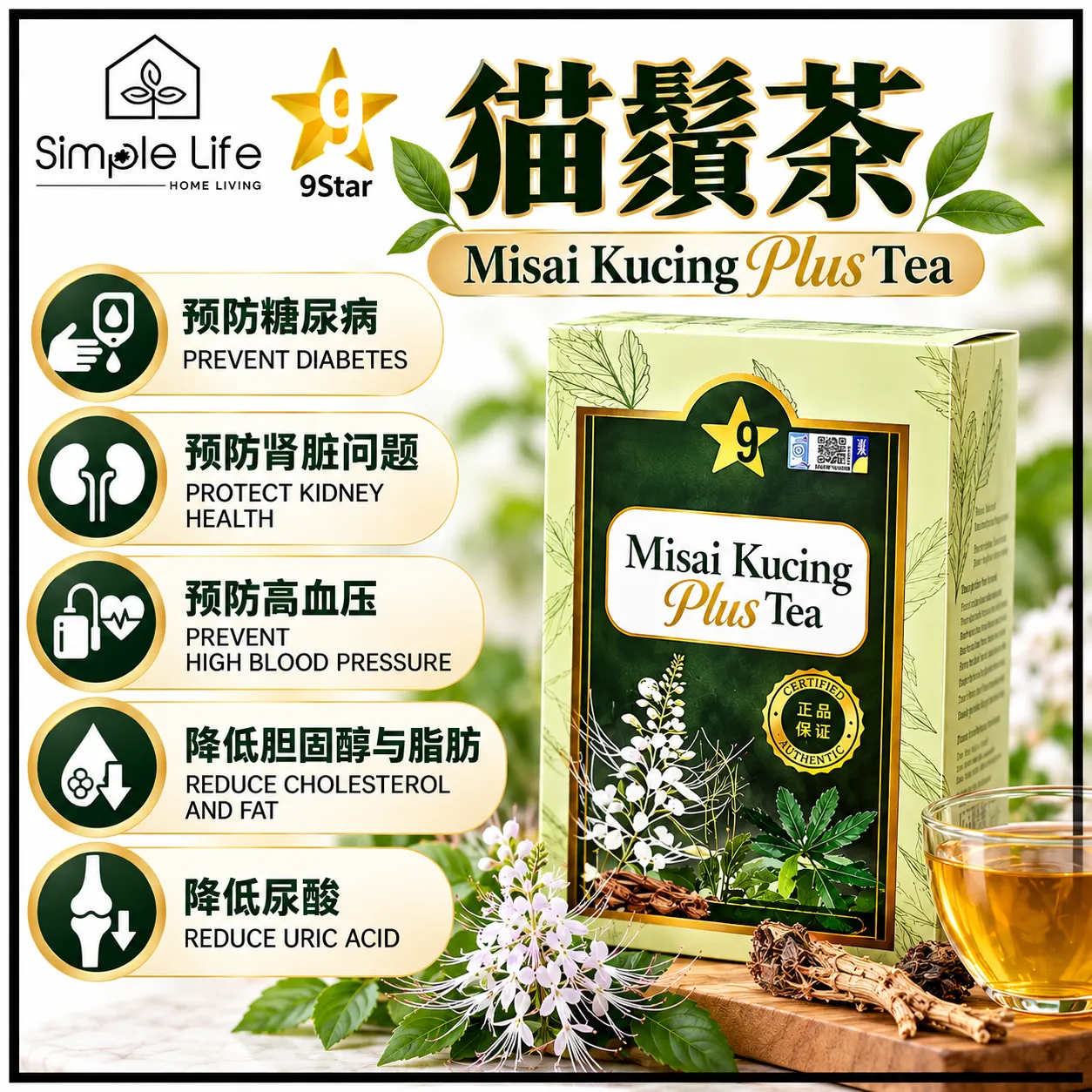 Misai Kucing Plus Tea Herbal Benefits