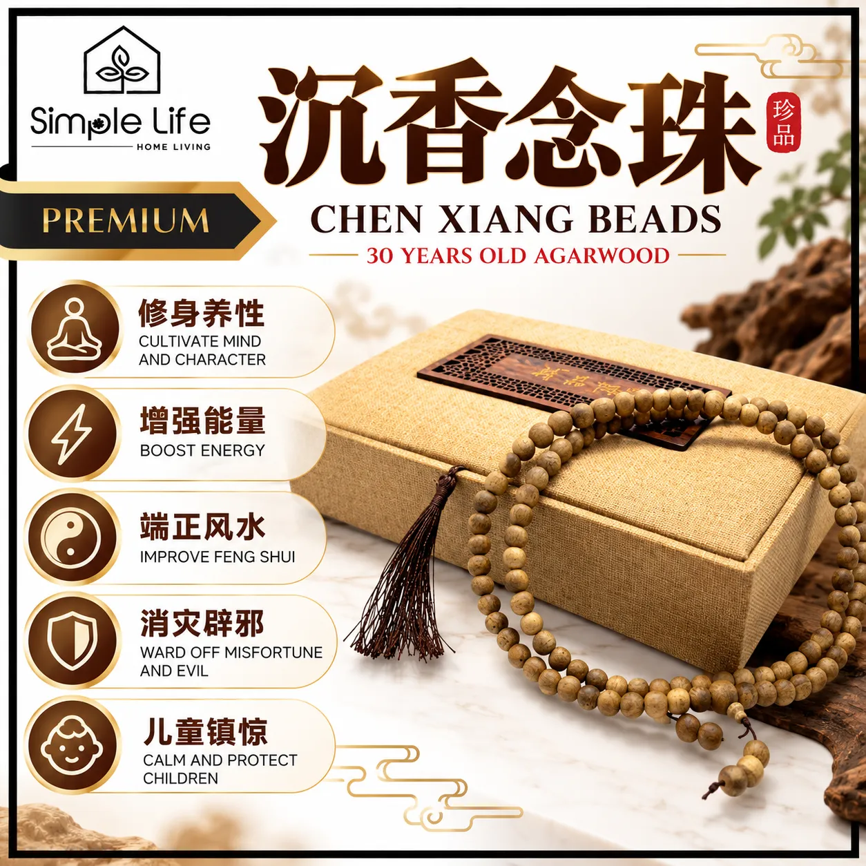 Agarwood Beads Zen Advertisement
