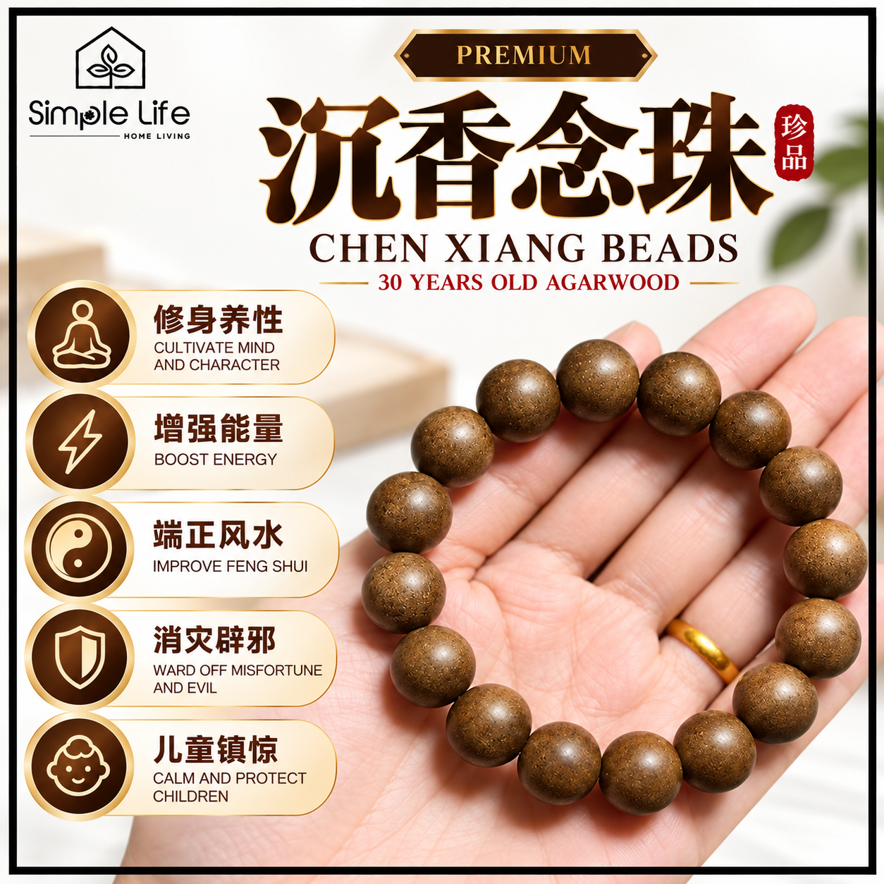 Premium Agarwood Bead Bracelet Poster
