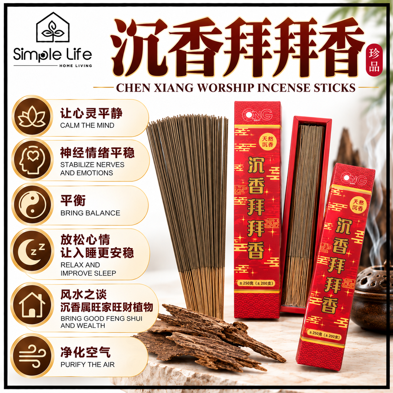 Agarwood Worship Incense Poster