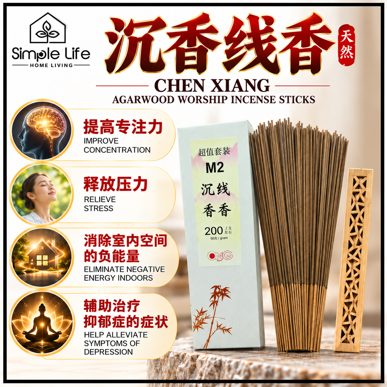 Minimal Agarwood Incense Product Advertisement