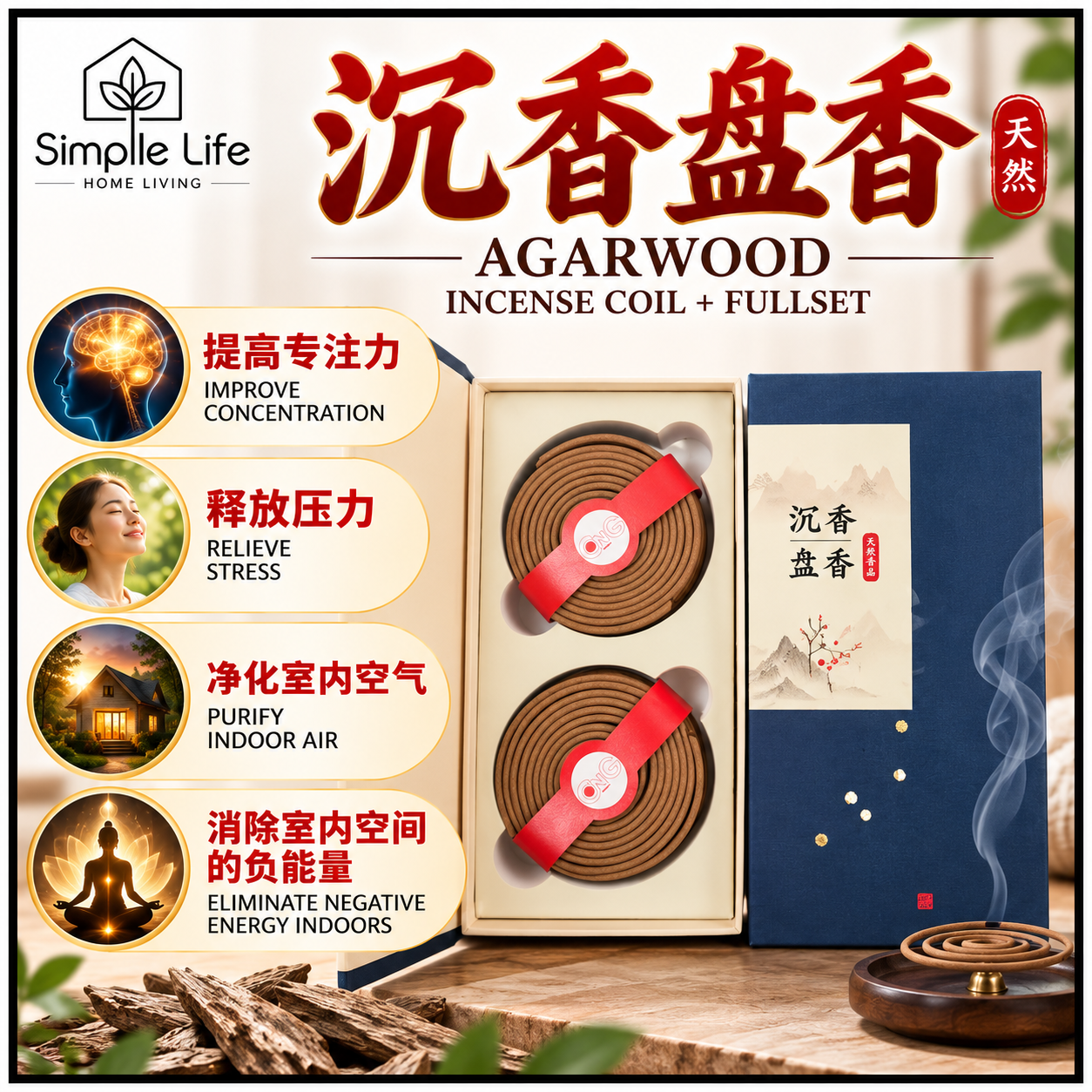 Agarwood Incense Gift Set