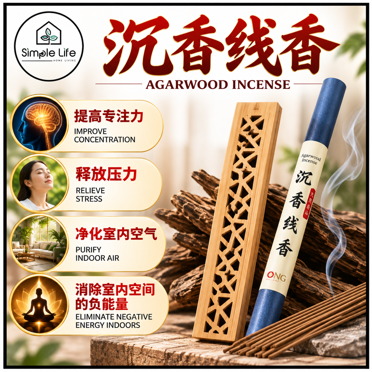 Premium Agarwood Incense Living Advertisement