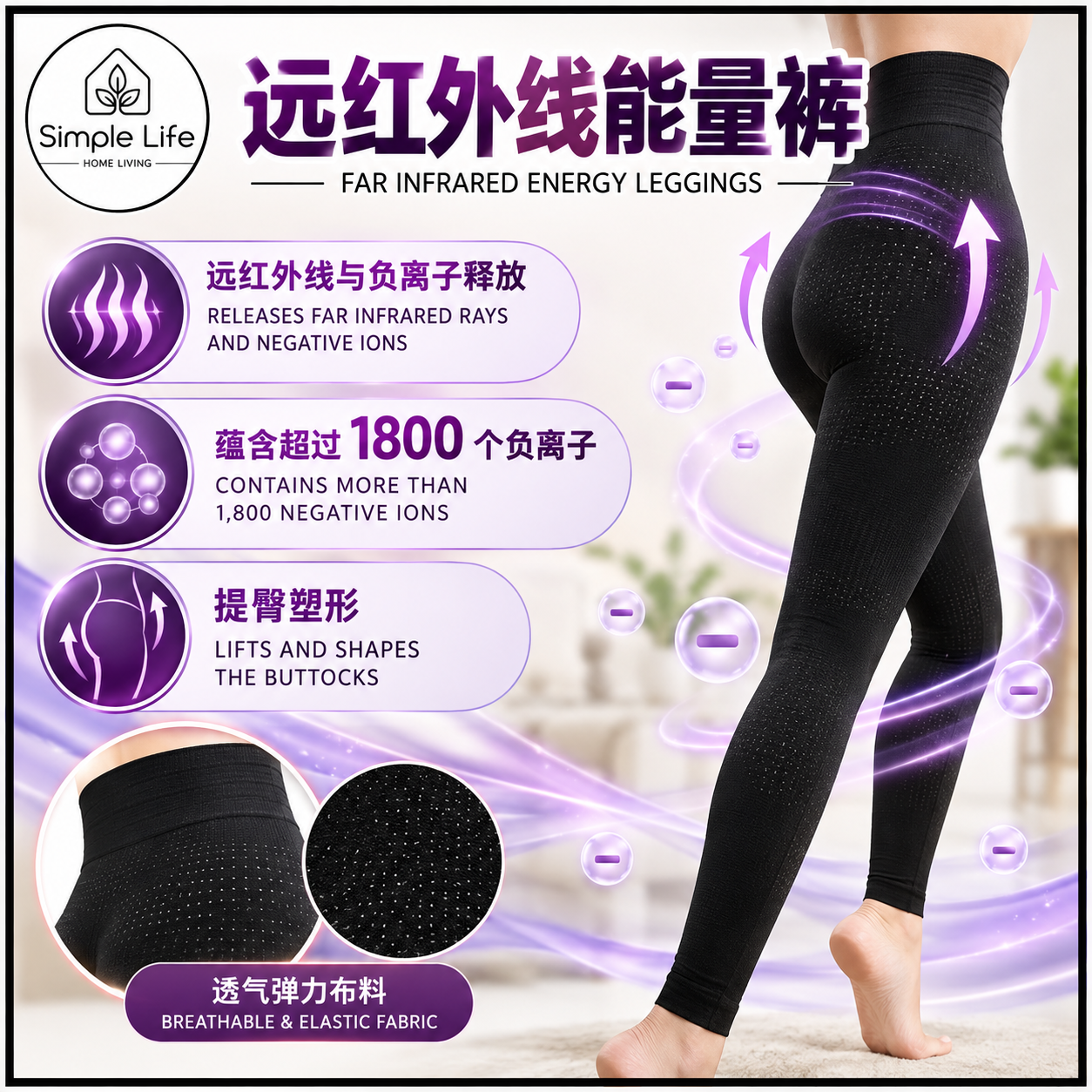 Far Infrared Energy Leggings Advertisement
