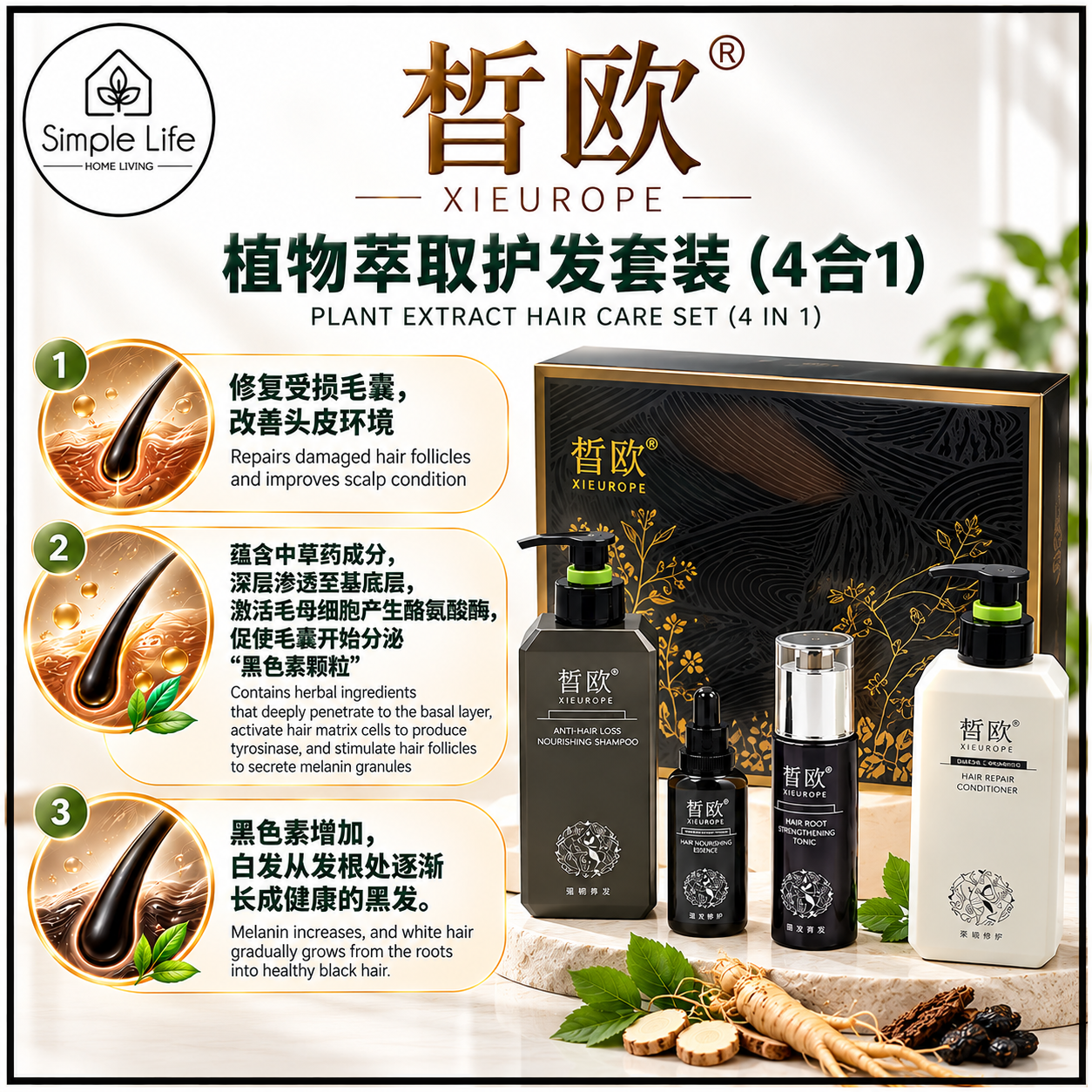 Luxury Herbal Hair Care Set