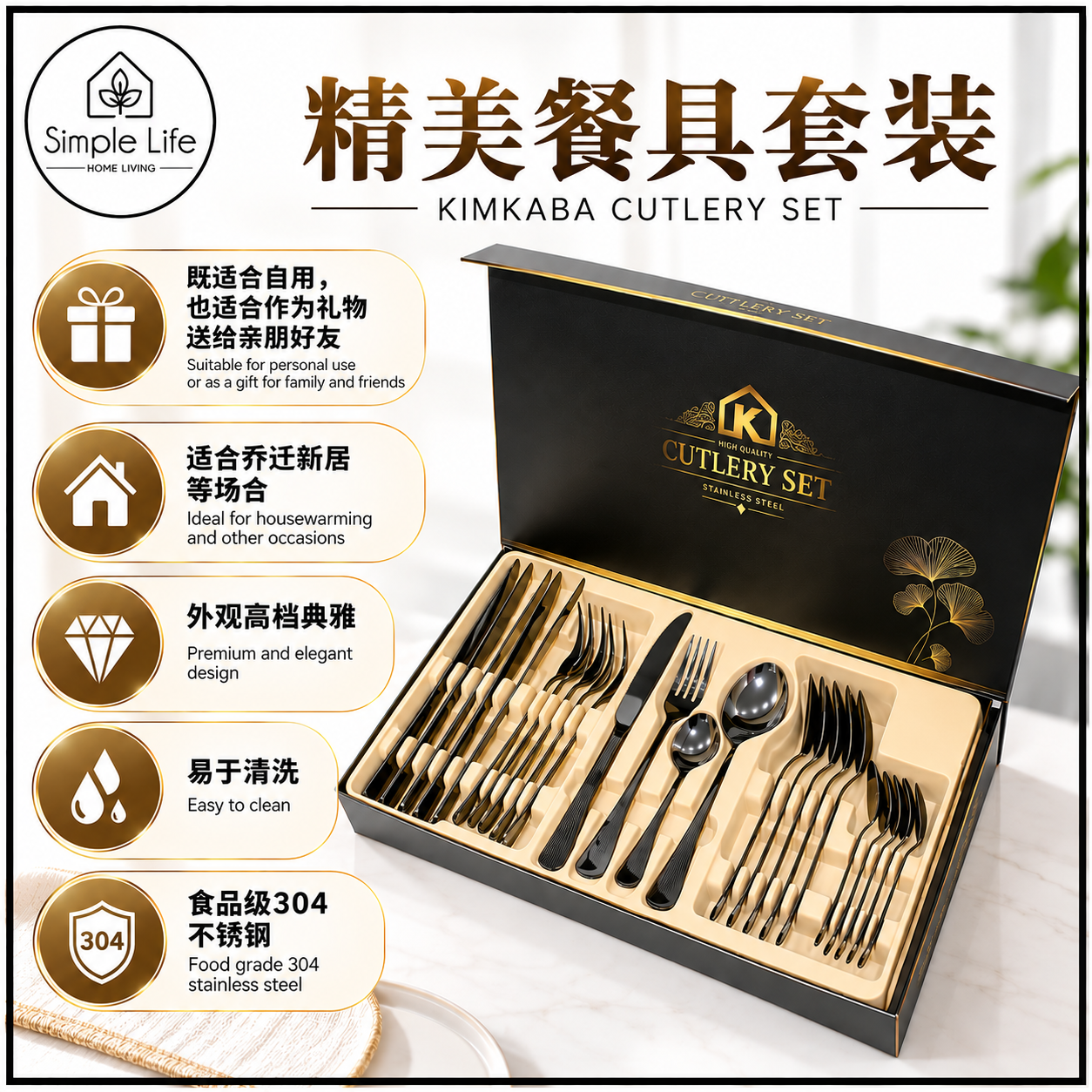 Elegant Black-and-Gold Cutlery Set