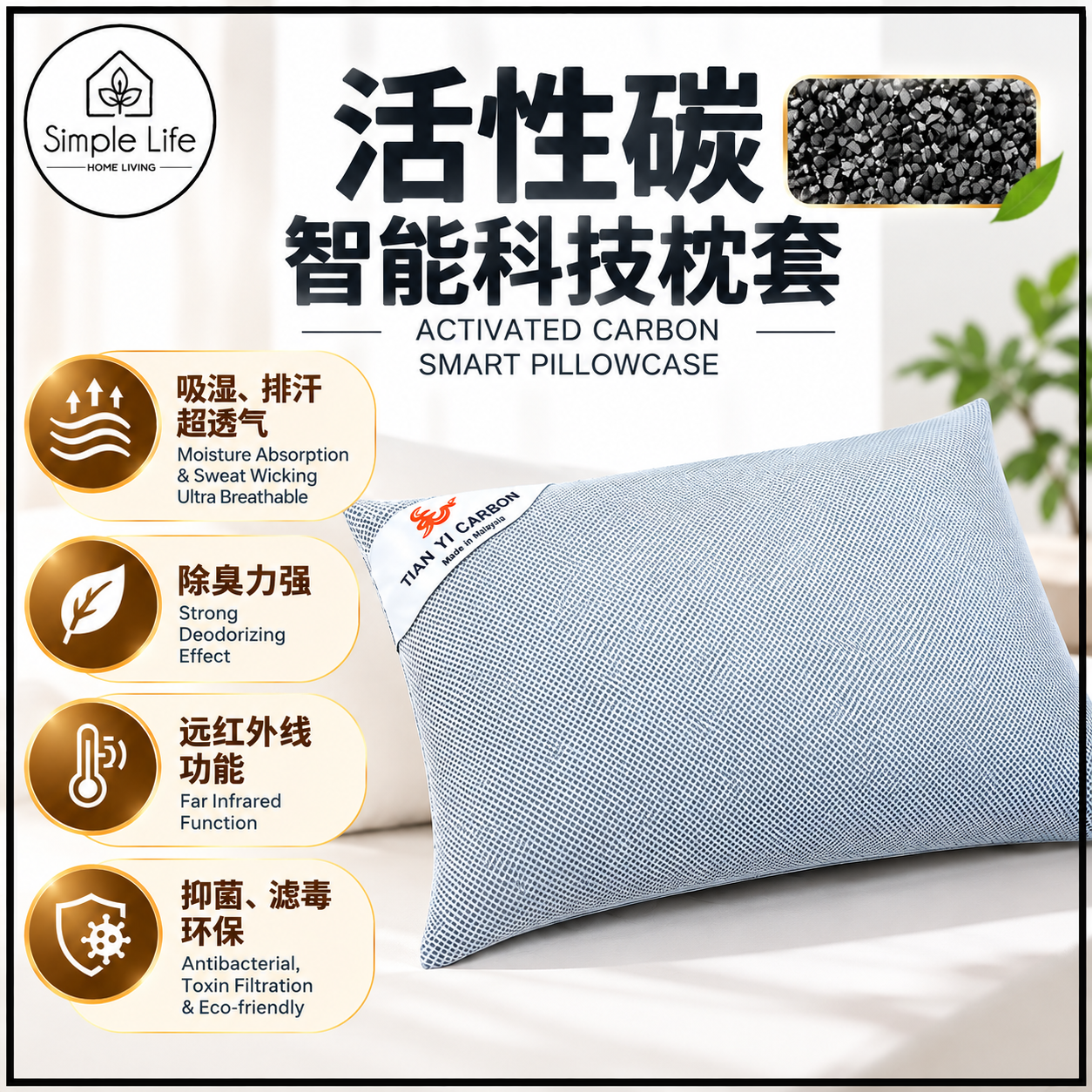 Activated Carbon Smart Pillowcase