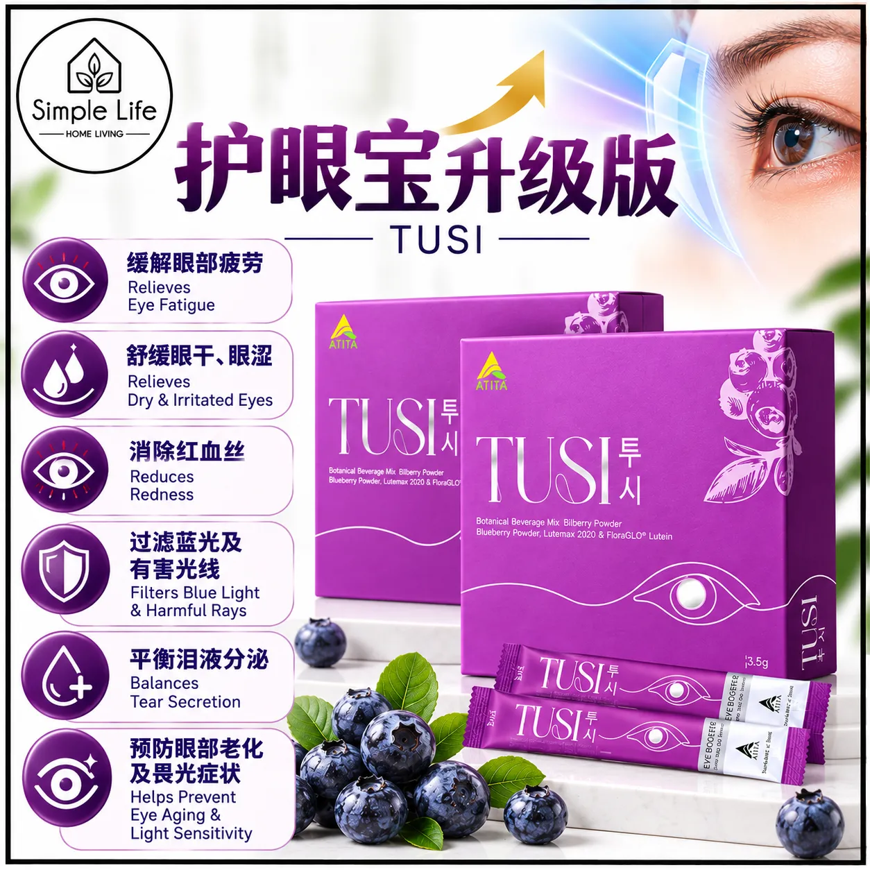 TUSI Purple Eye Care Supplement Ad