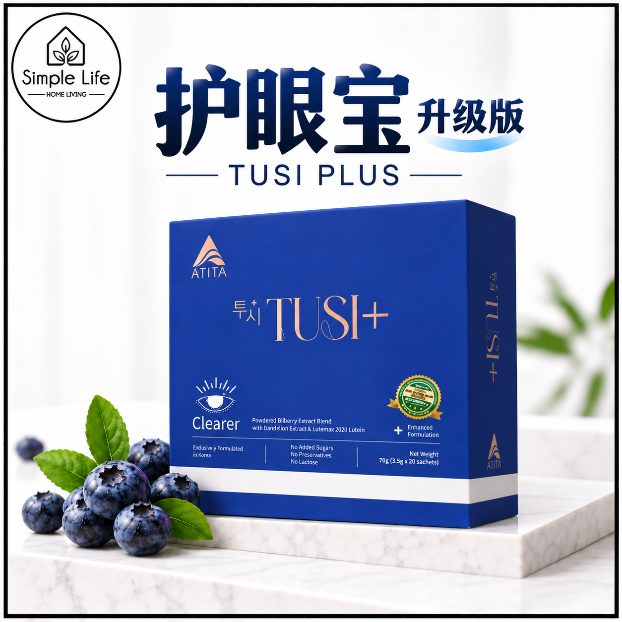 护眼宝蓝莓护眼补充剂广告