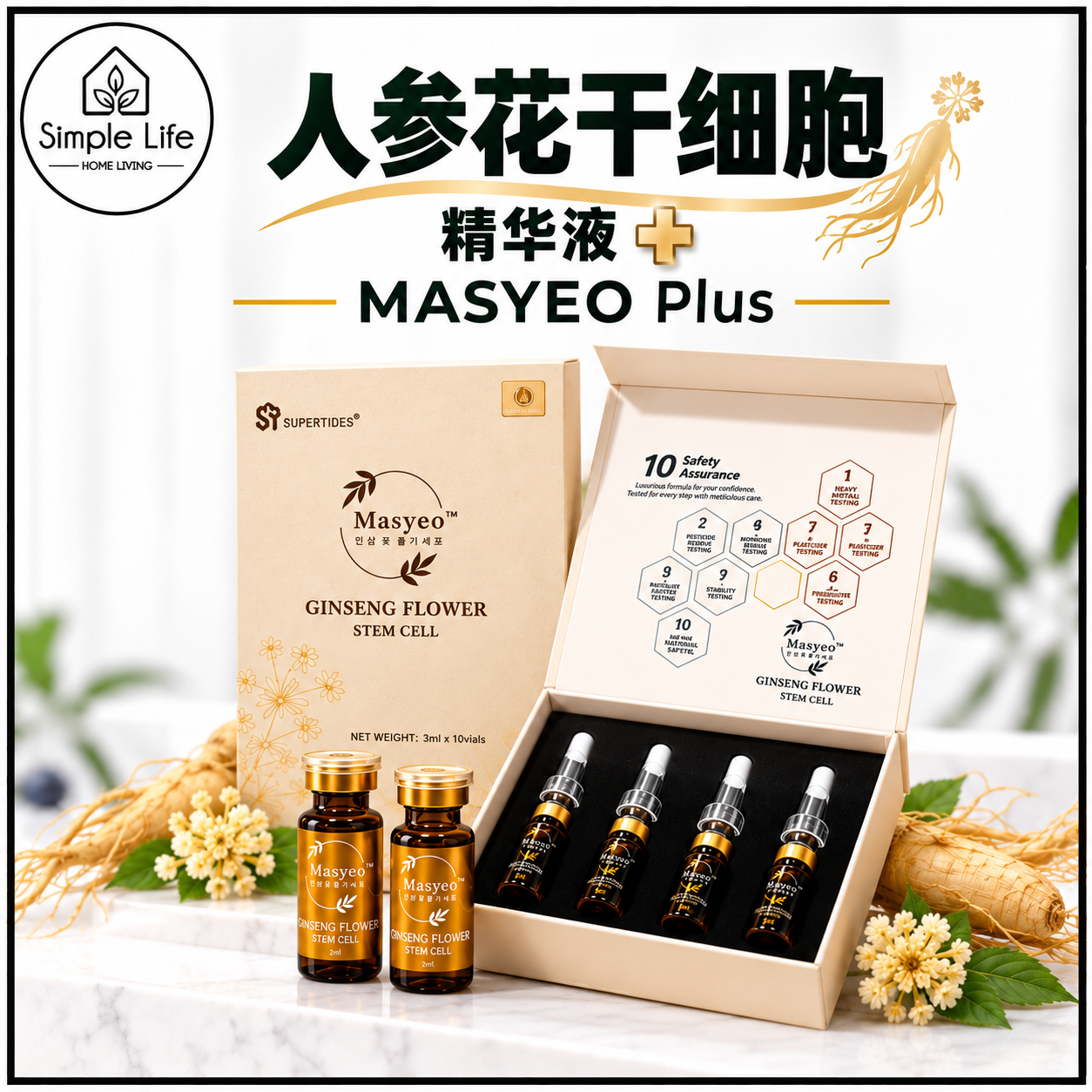 Premium Ginseng Flower Stem Cell Set