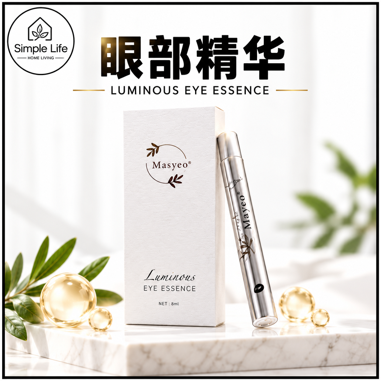 Luminous Eye Essence Product Advertisement