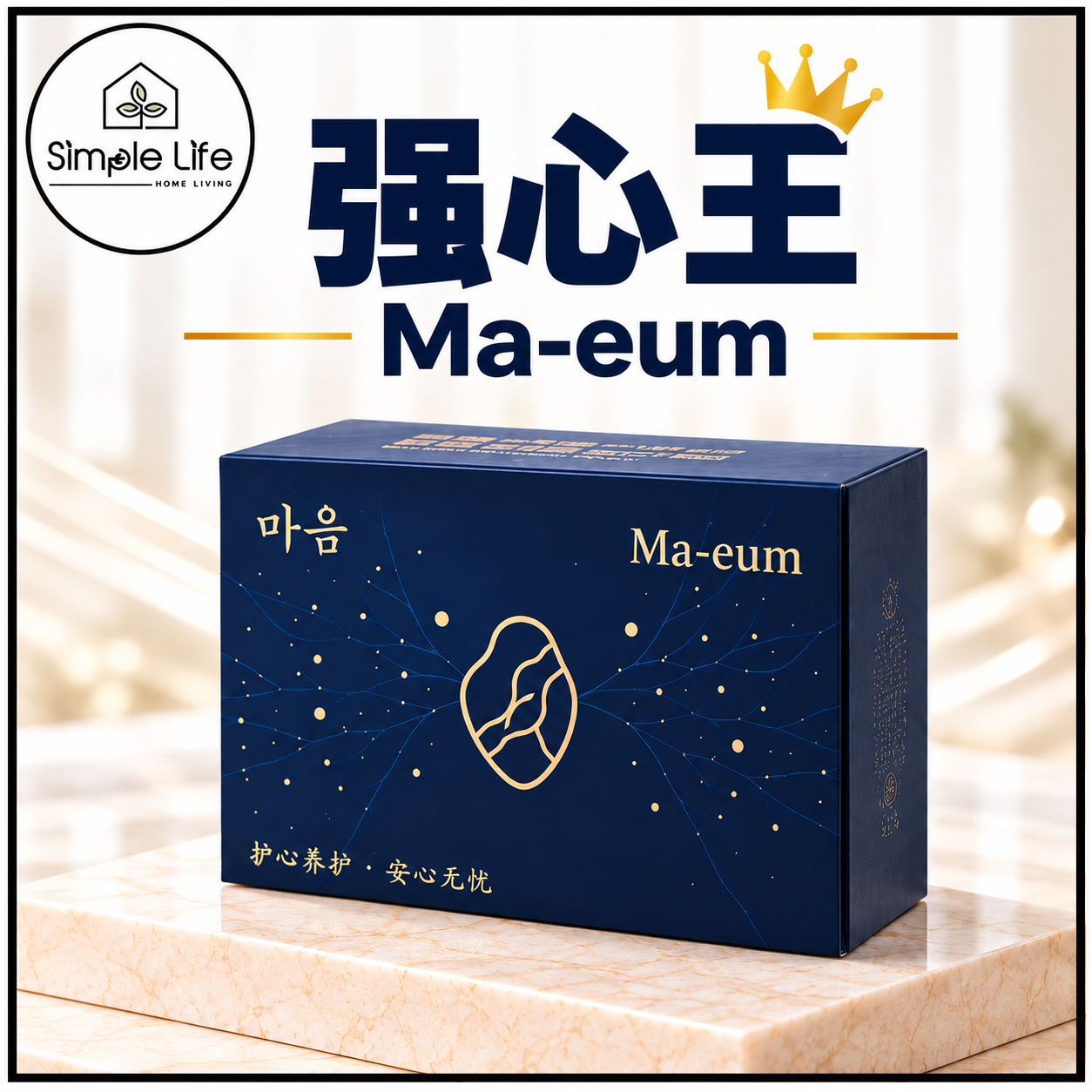 Luxury Ma-eum Wellness Packaging