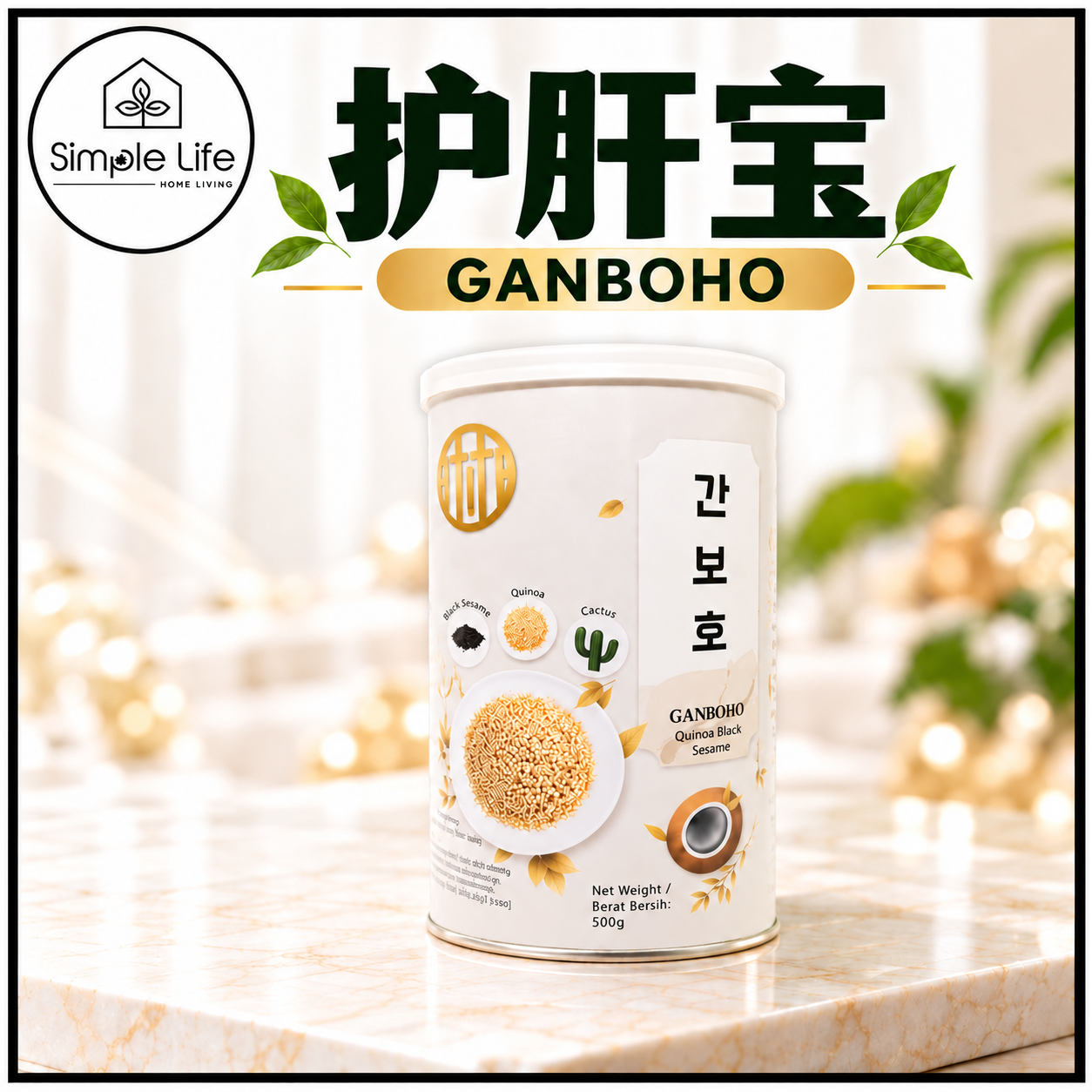 Minimalist Ganboho Quinoa Canister Poster