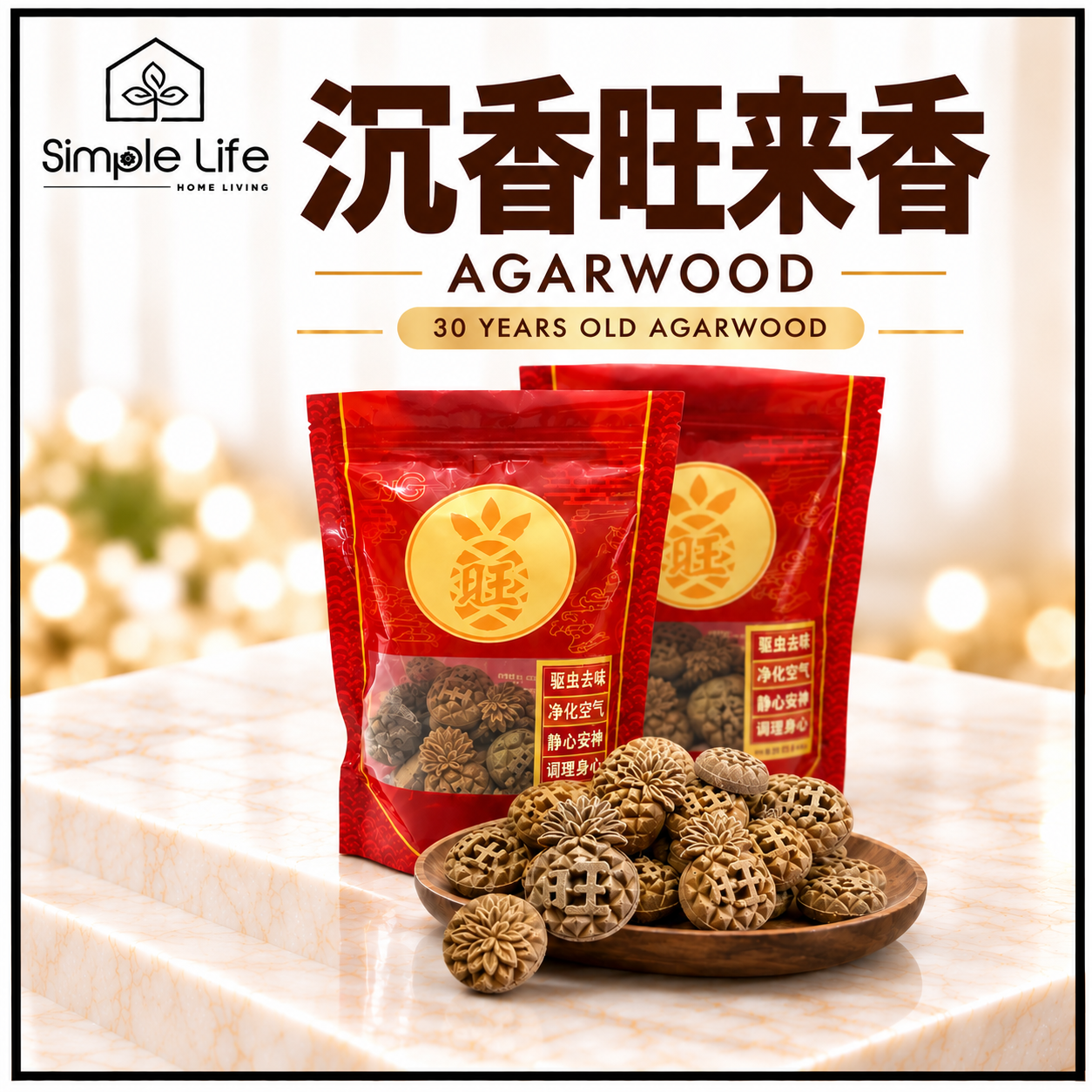 Agarwood Incense Gift Set