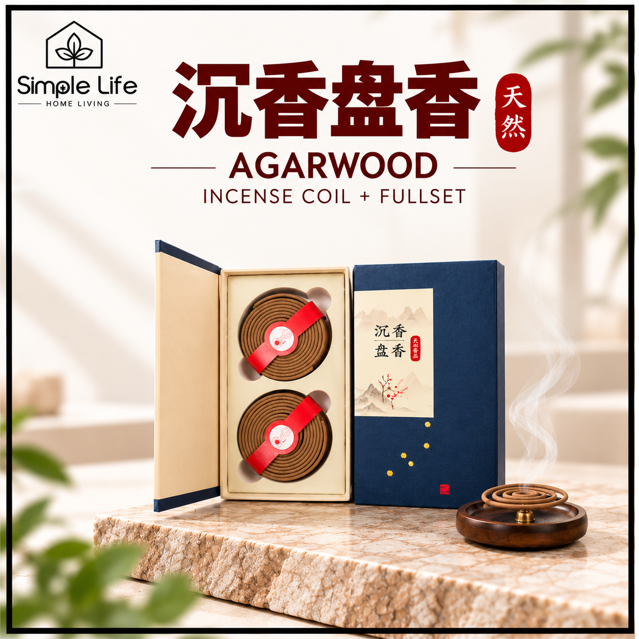 Minimal Agarwood Incense Gift Set