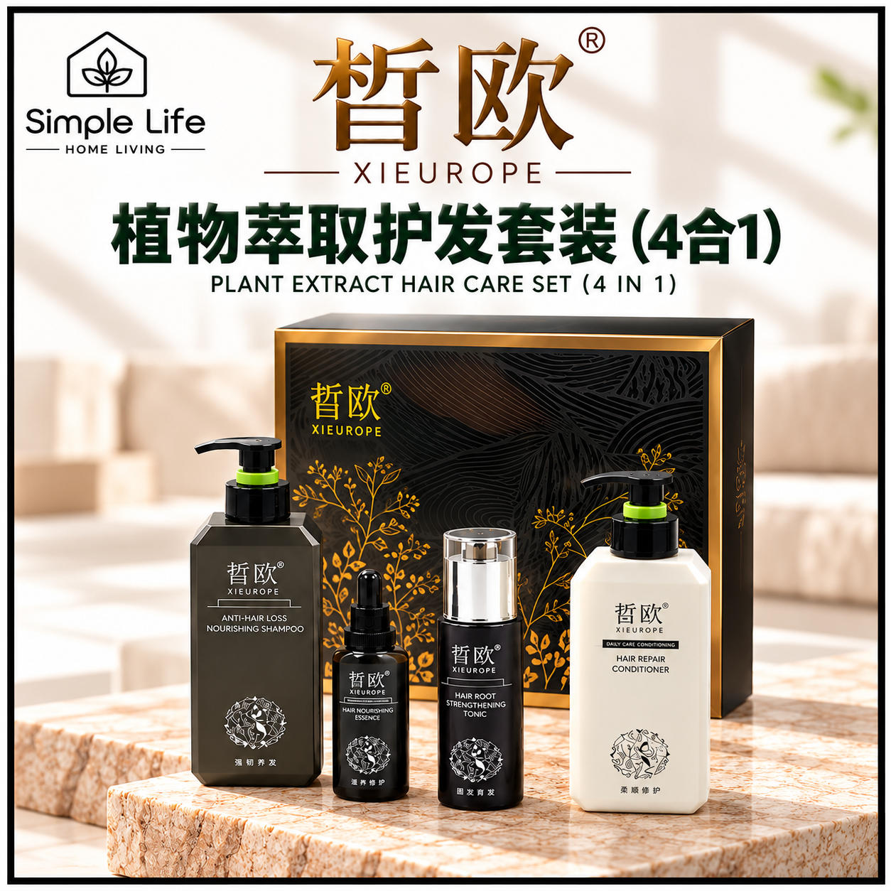 Elegant Botanical Hair Care Set