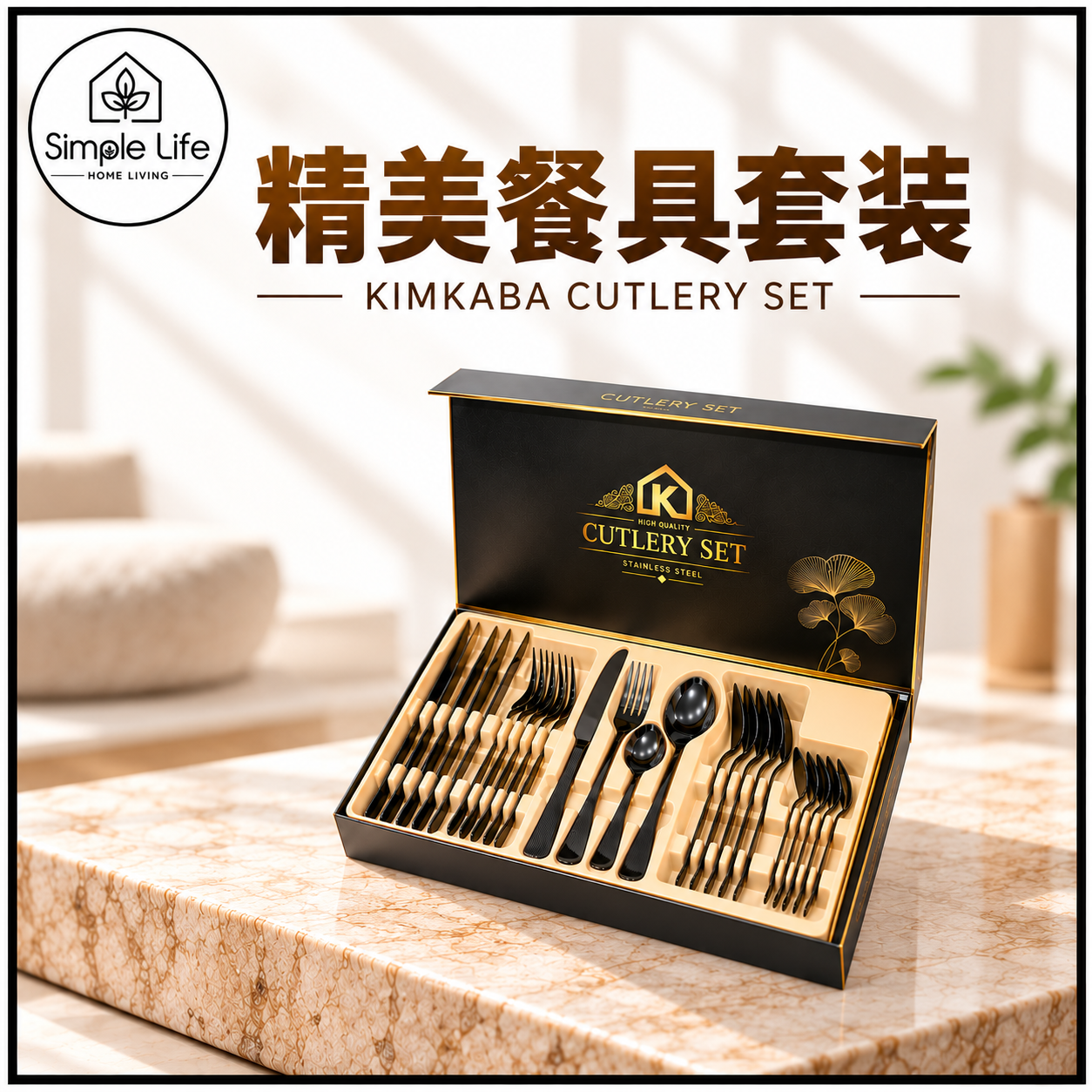 Elegant Cutlery Set Home Living Advertisement