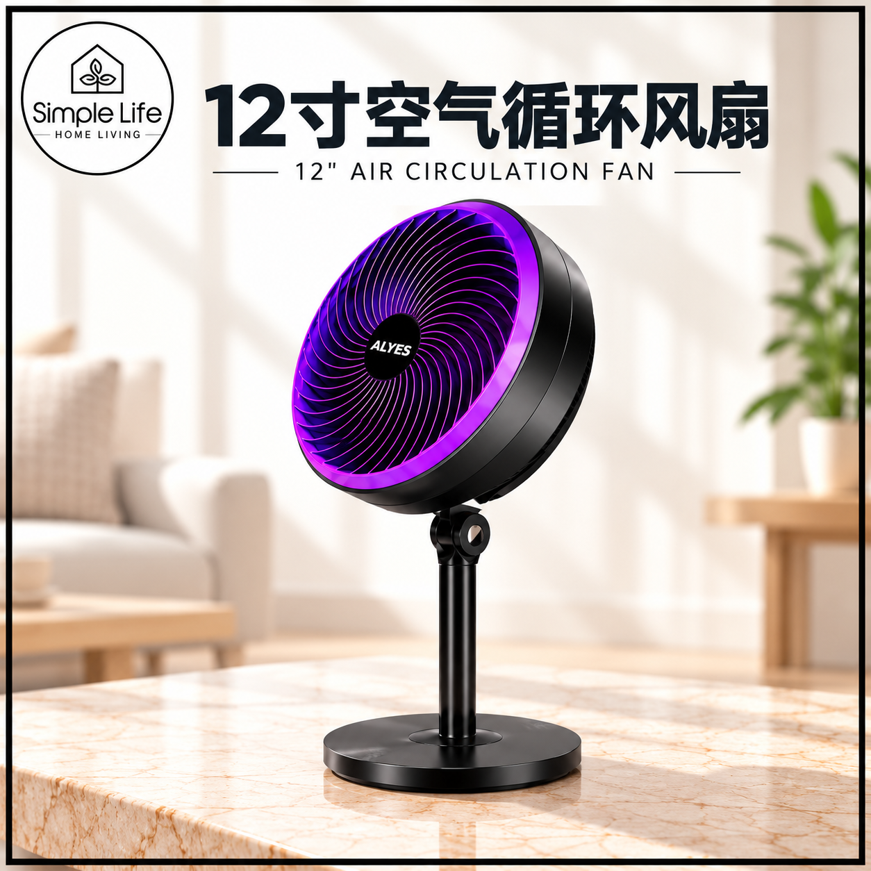 Elegant Purple Air Circulation Fan