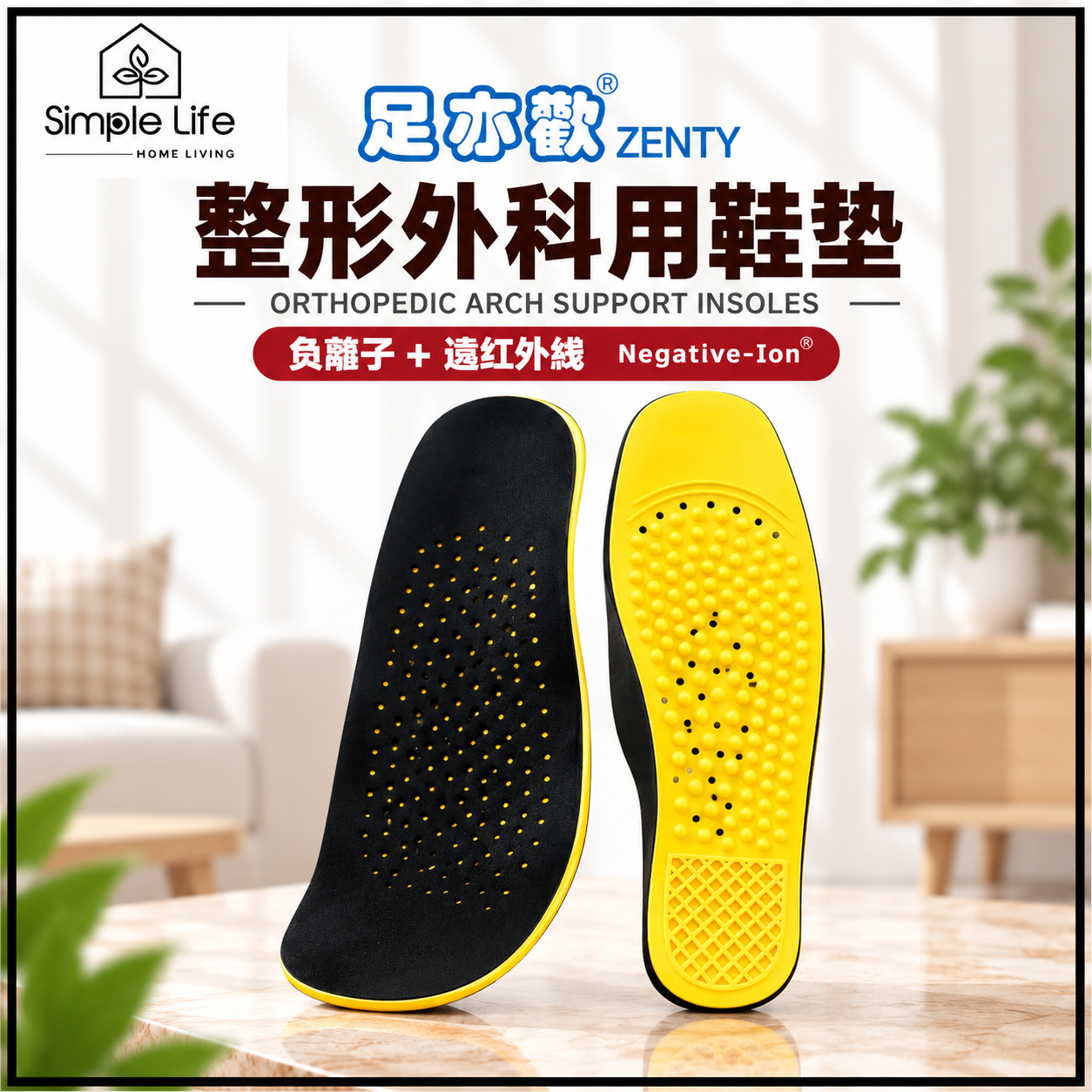 Orthopedic Insole Home Living Advertisement