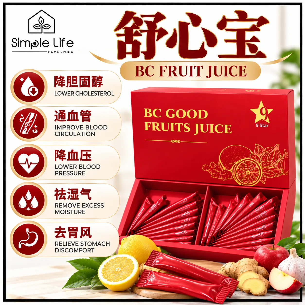 Branded BC Fruit Juice Wellness Display