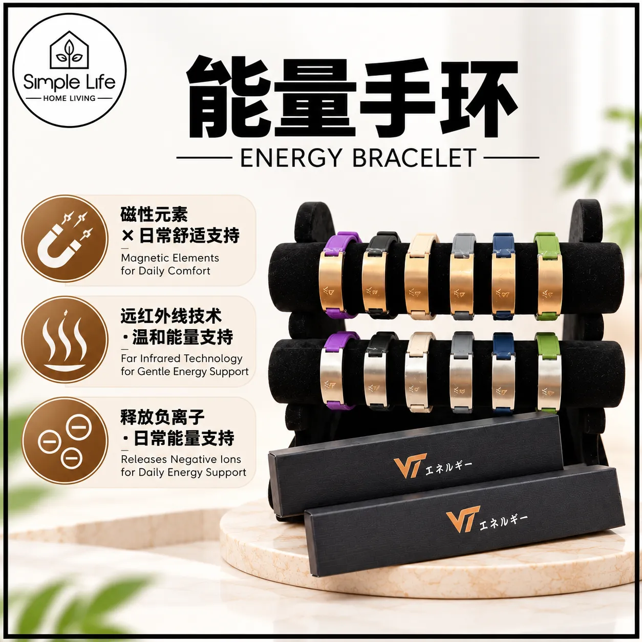 Premium Energy Bracelet Display