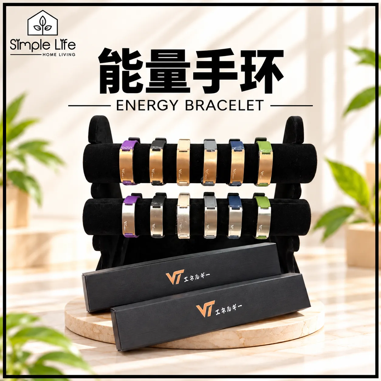 Simple Life Energy Bracelet Display