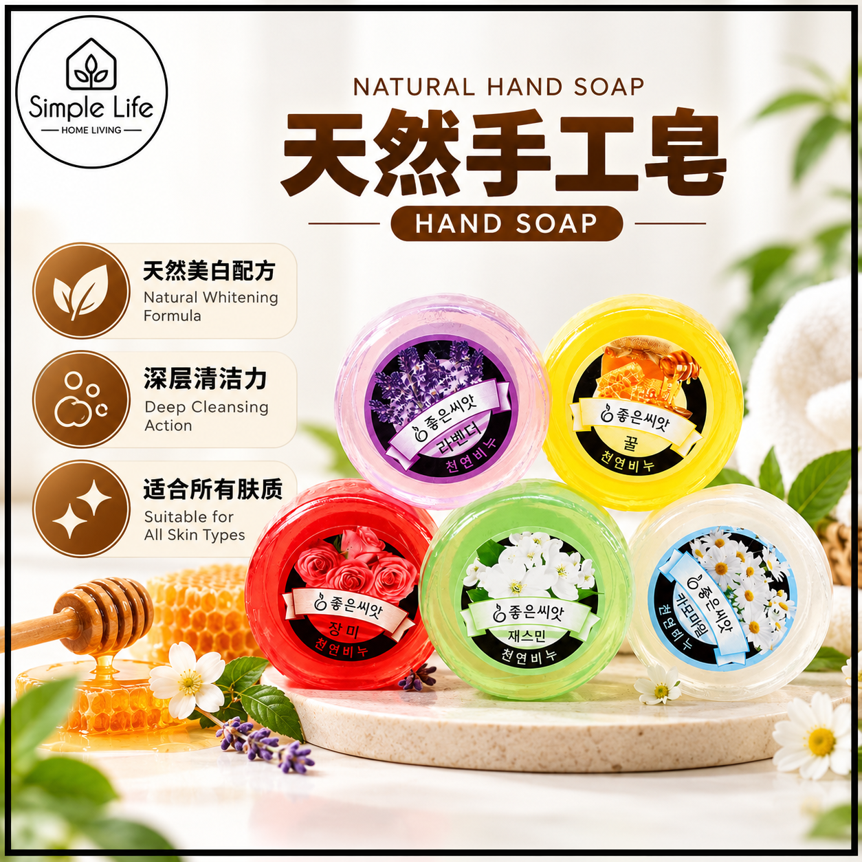 Natural Hand Soap Collection