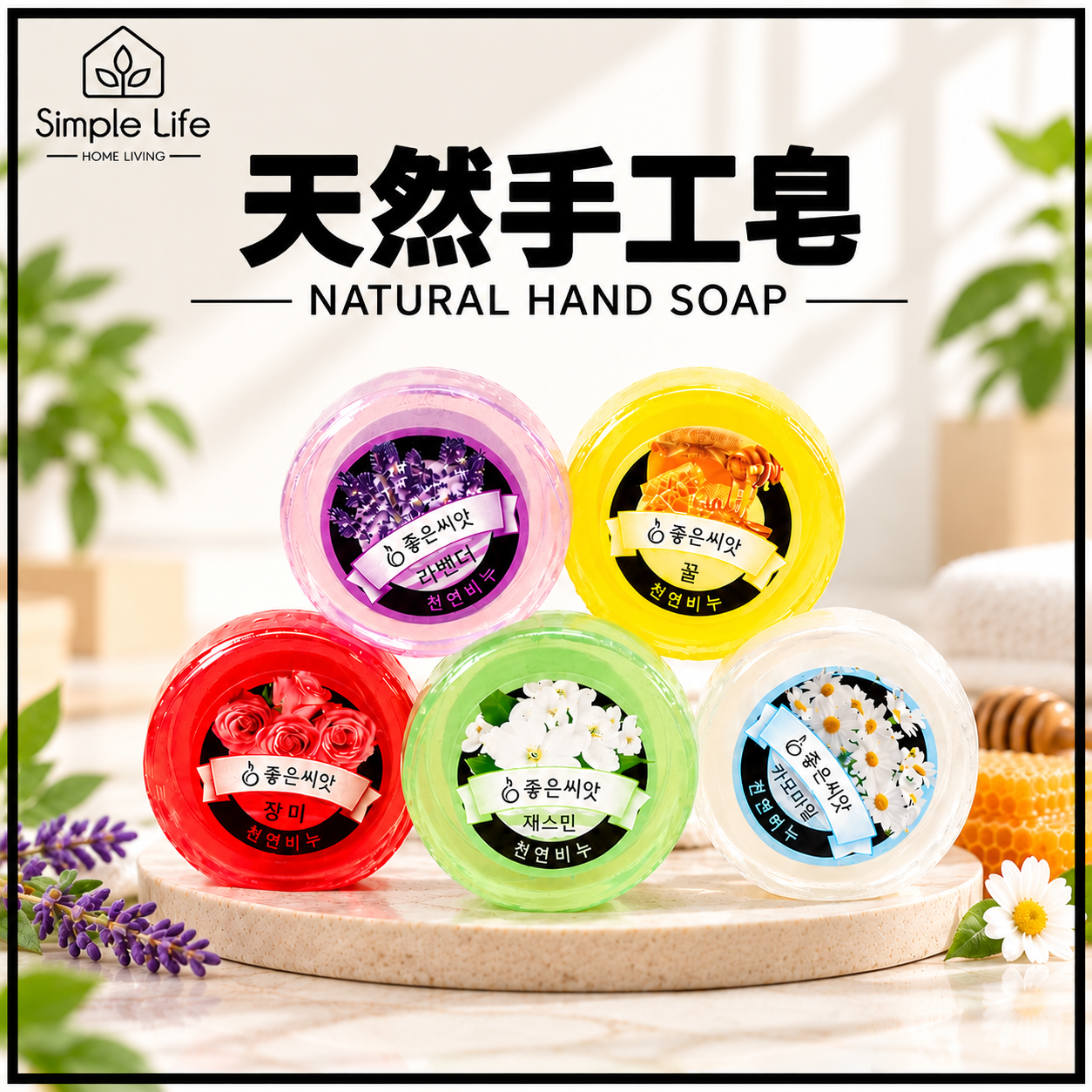 Natural Handmade Soap Collection