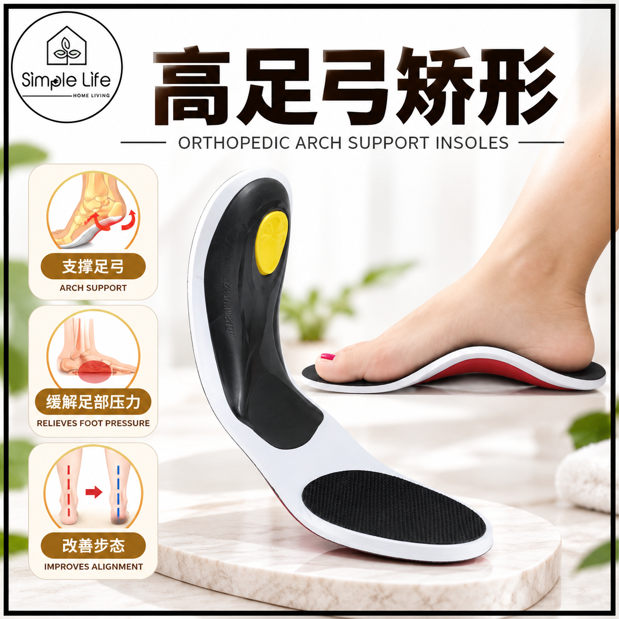 Orthopedic Arch Support Insole Showcase