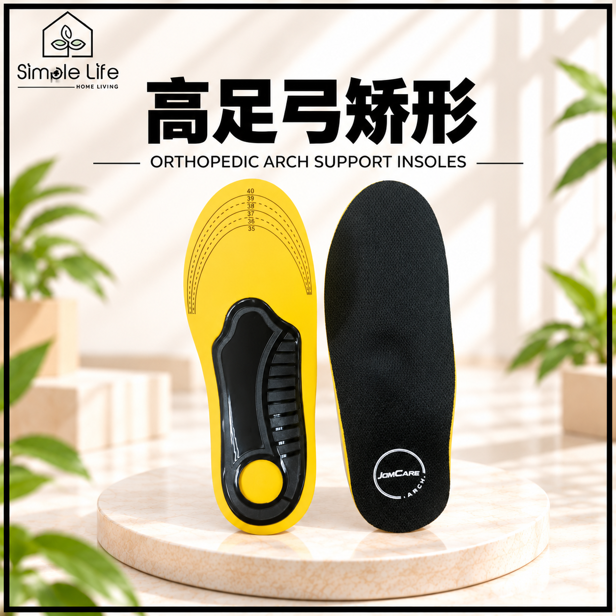 Orthopedic Arch Support Insoles